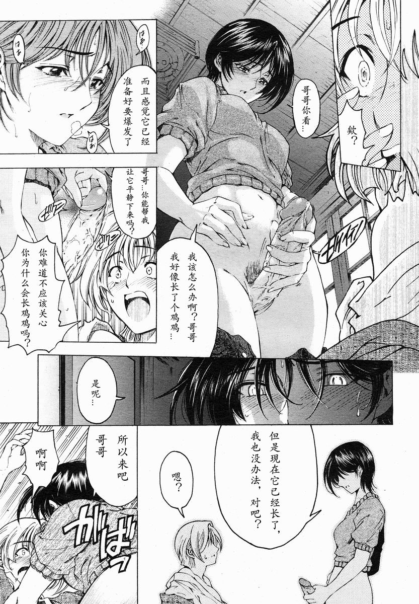 [瀬奈陽太郎] 妹はしょうがない⁉ (COMIC 桃姫 2005年01月号) [中国翻訳]