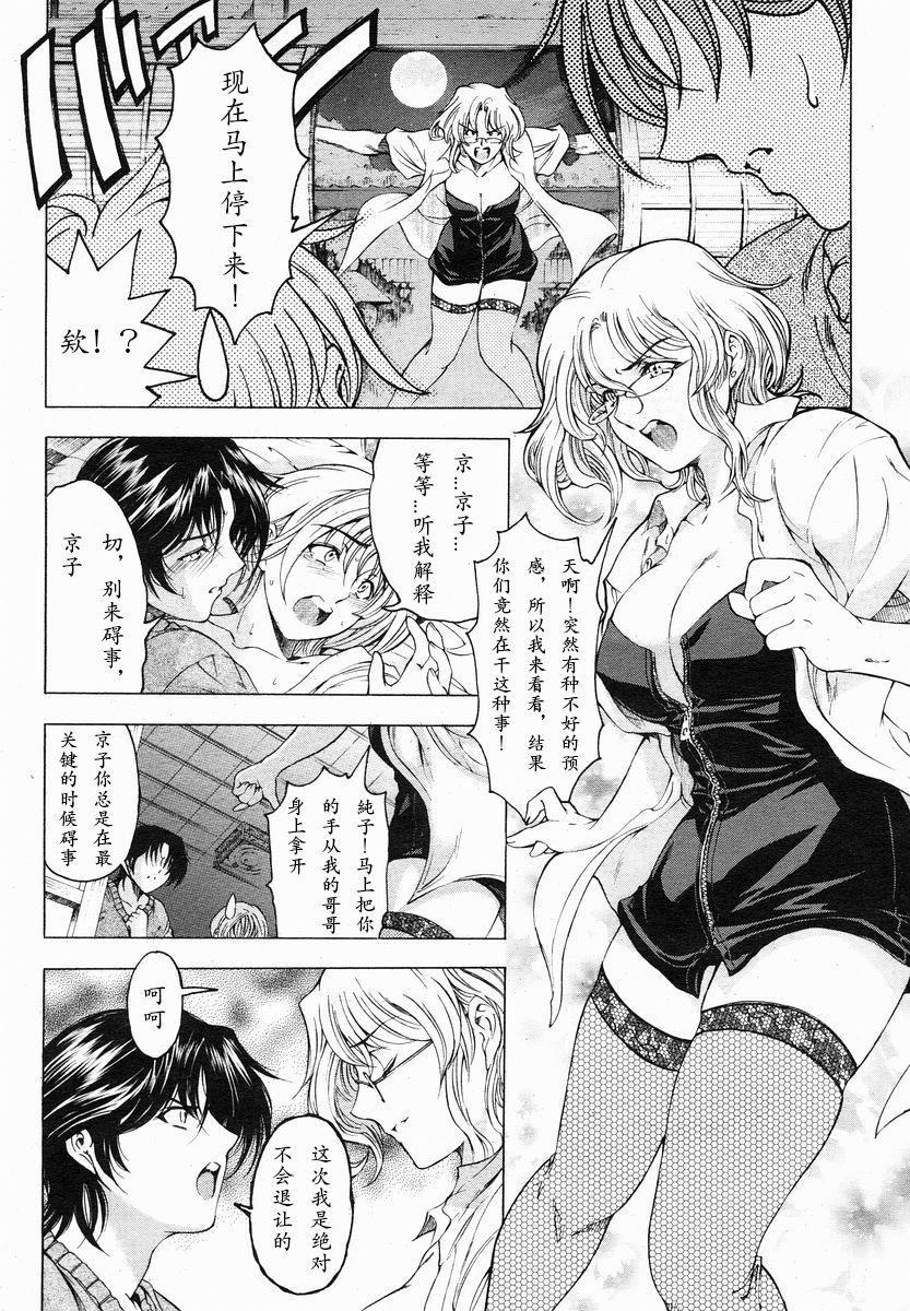 [瀬奈陽太郎] 妹はしょうがない⁉ (COMIC 桃姫 2005年01月号) [中国翻訳]