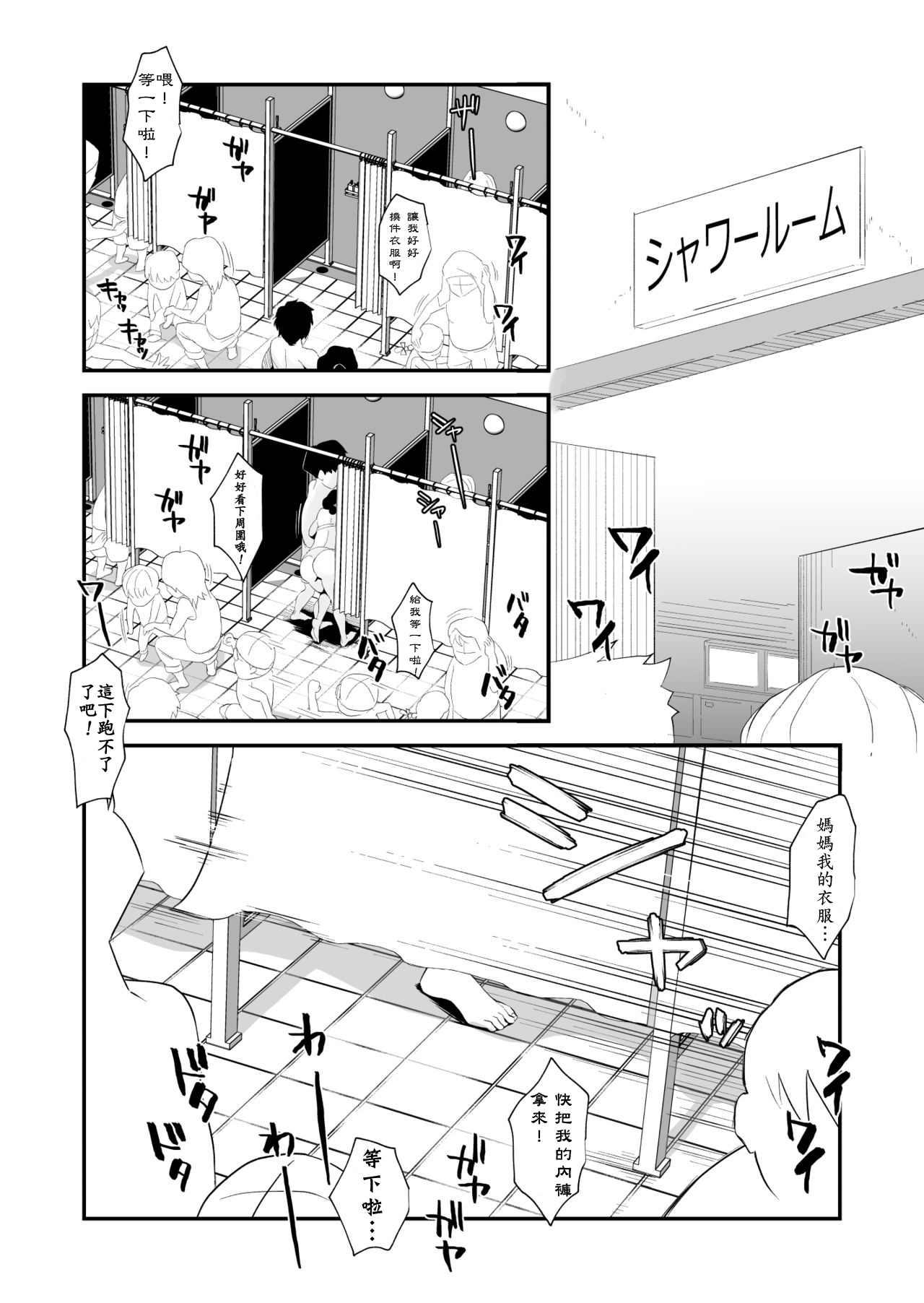 あの！おかあさんのしょうさい〜しみんプール編〜