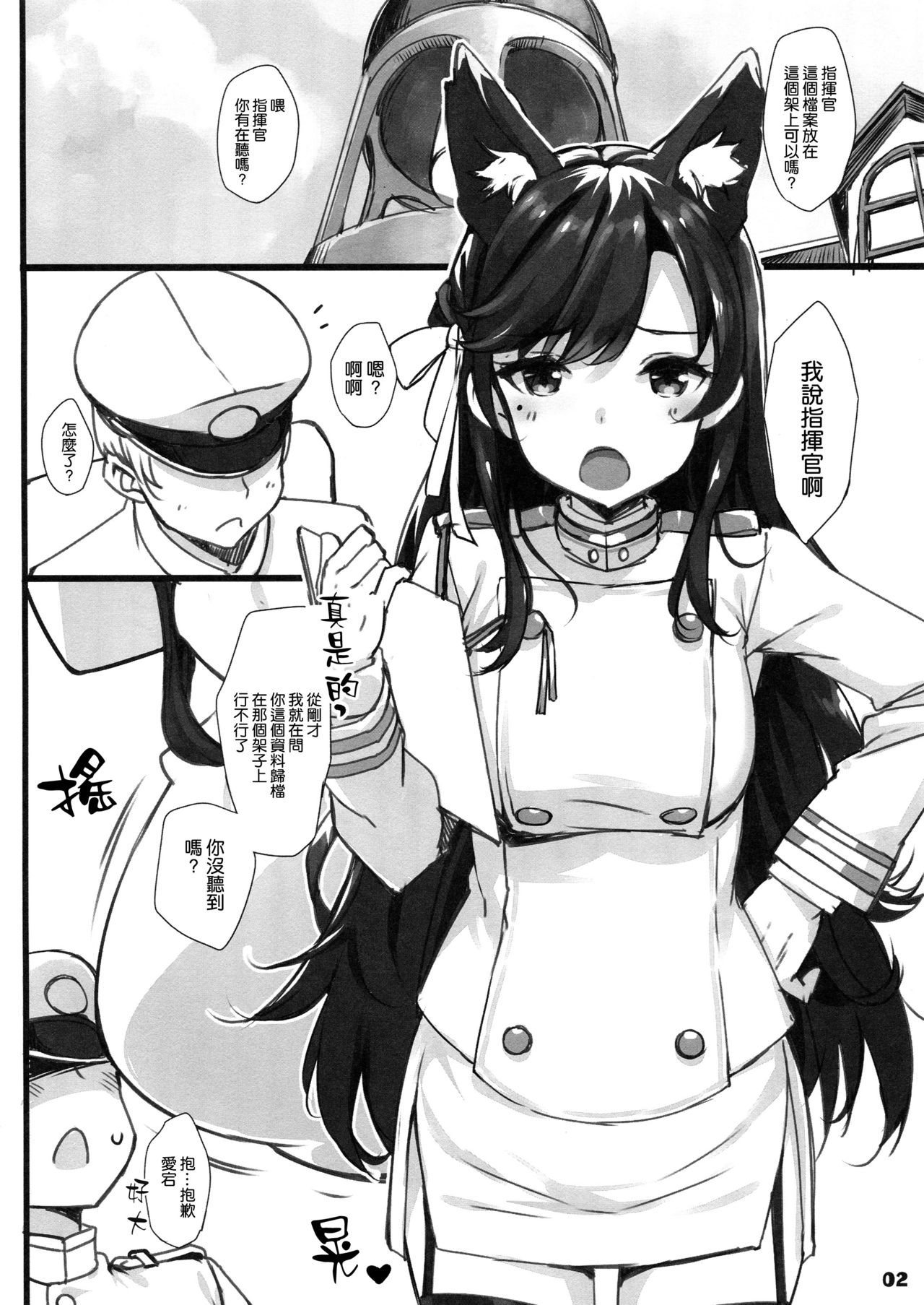 (C97) [じぇのばけーき (たかやKi)] お仕置き大好きシリアスさん (アズールレーン) [中国翻訳]