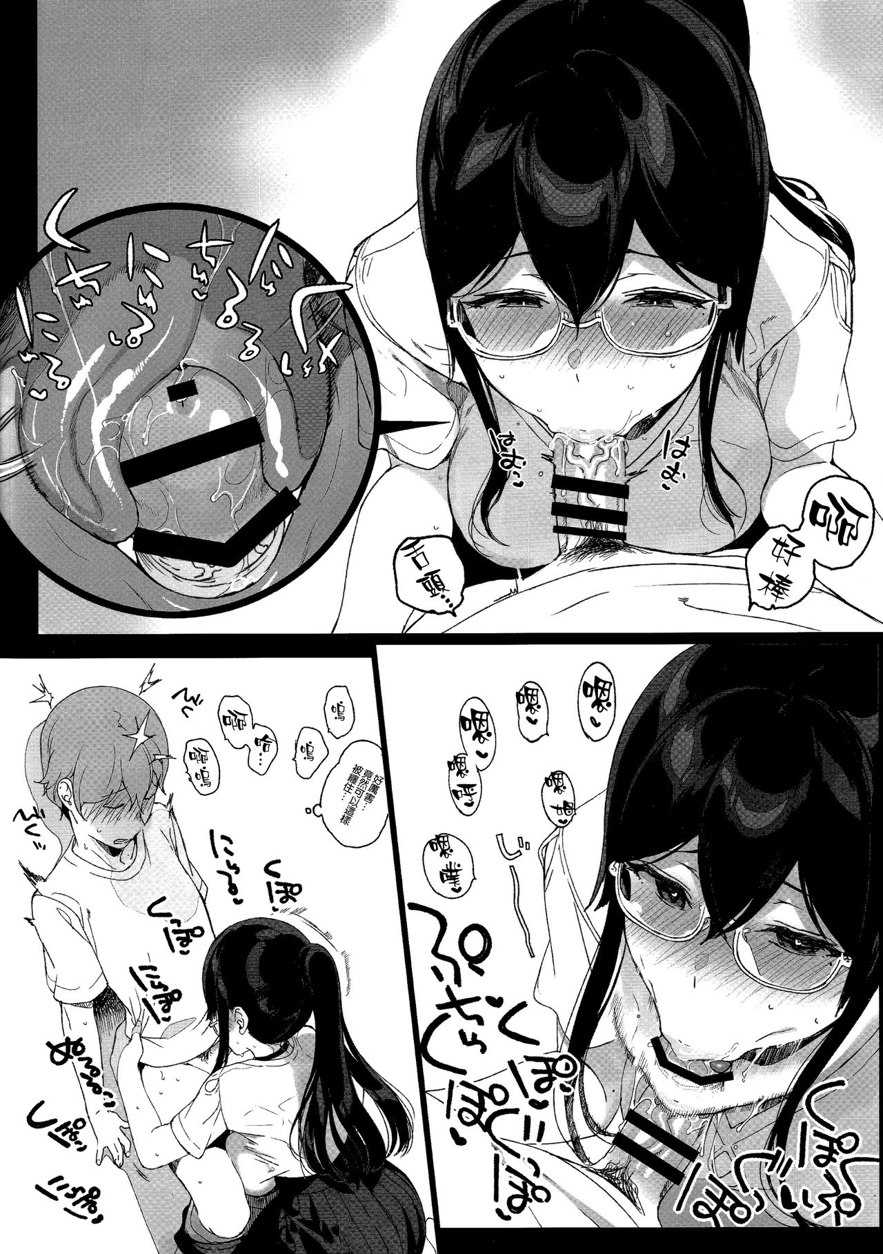 (C97) [NANIMOSHINAI (笹森トモエ)] TTH 22.5 [中国翻訳]