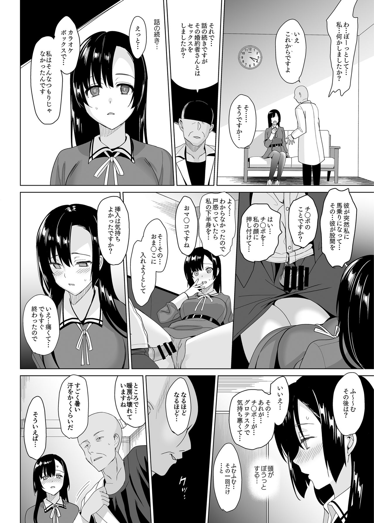 [abgrund (さいかわゆさ)] 白百合三姉妹攻略 [DL版]