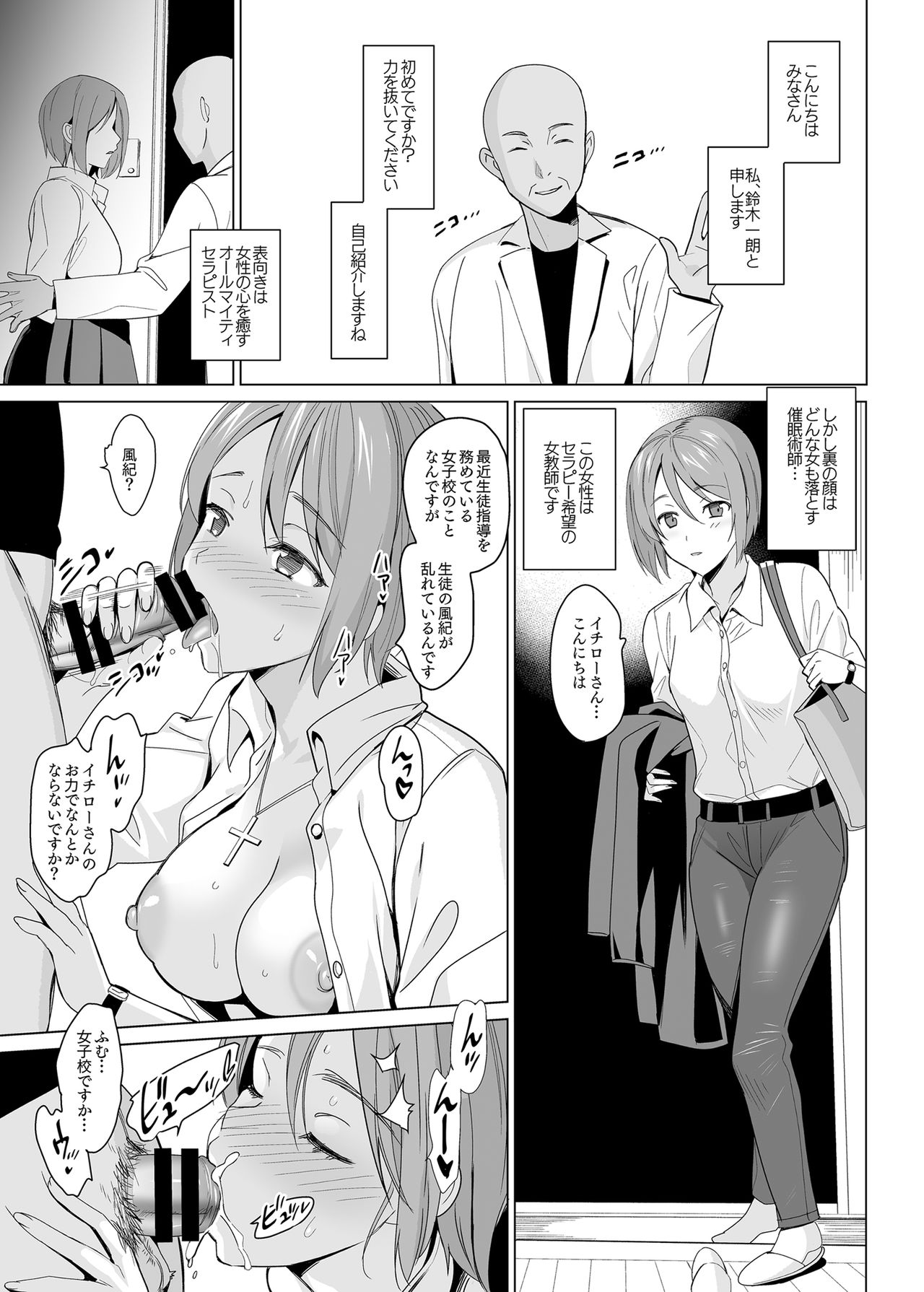 [abgrund (さいかわゆさ)] 白百合三姉妹攻略 [DL版]