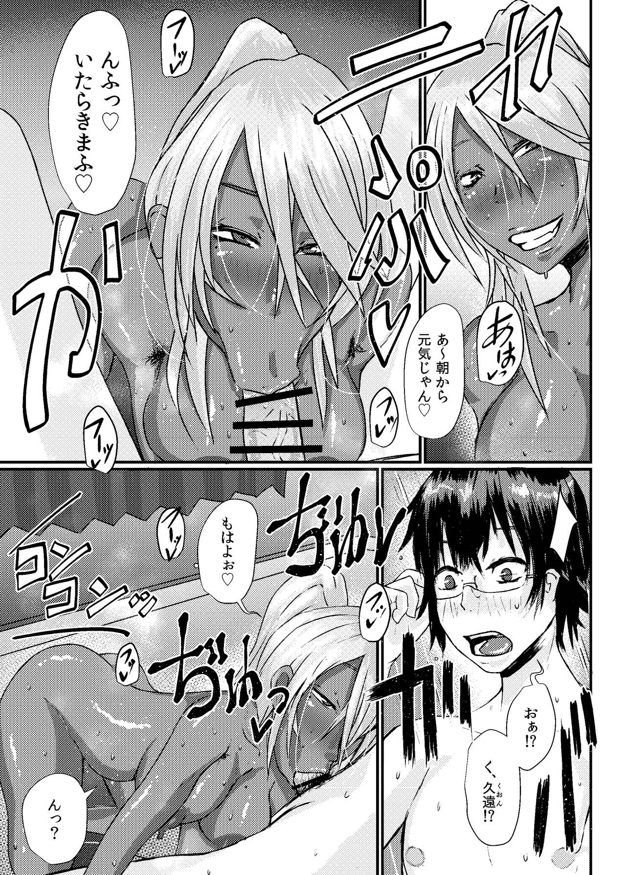 [SWAG WORKS (睦月大八洲)] くおんとえっちしよ！[DL版]