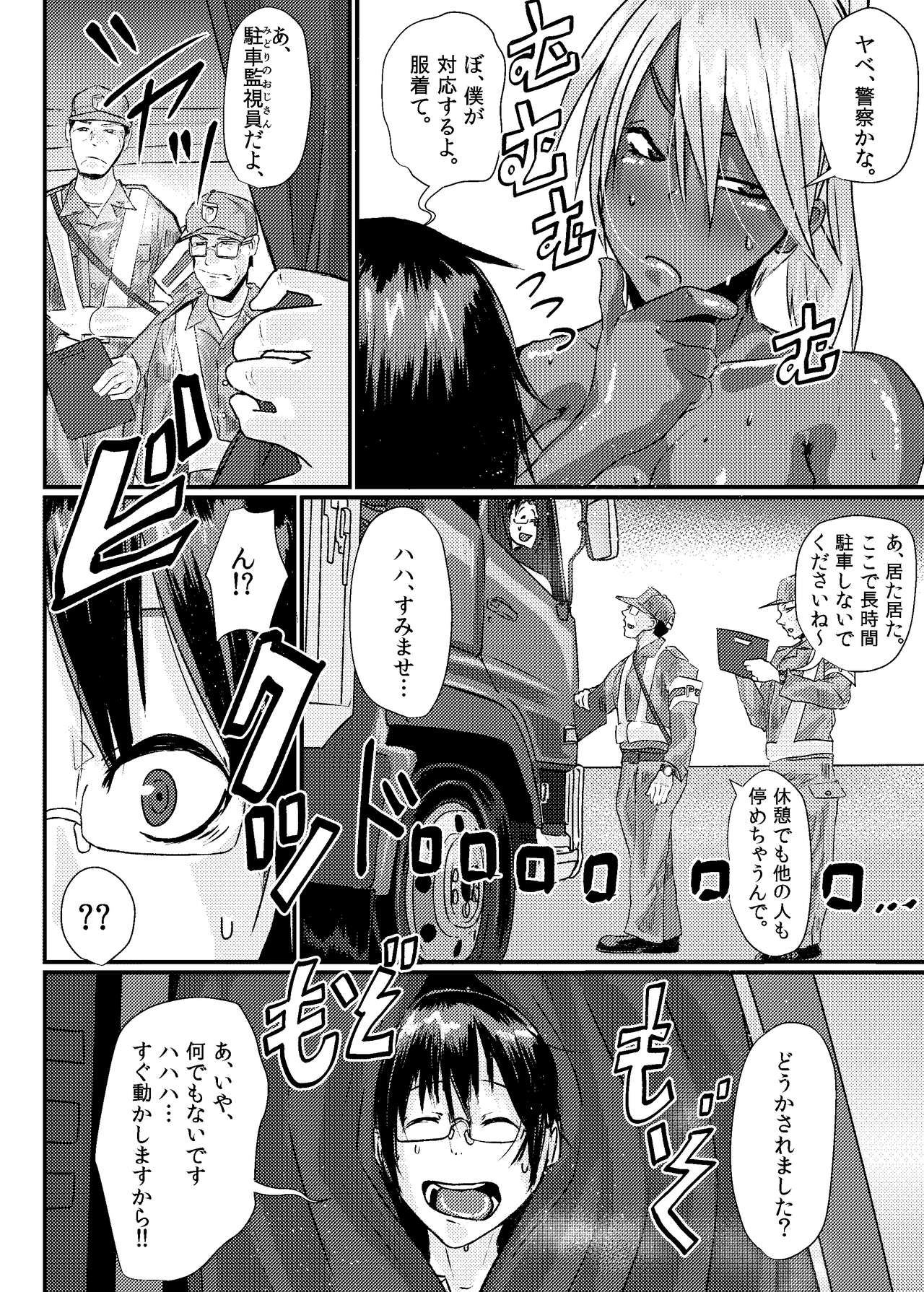 [SWAG WORKS (睦月大八洲)] くおんとえっちしよ！[DL版]
