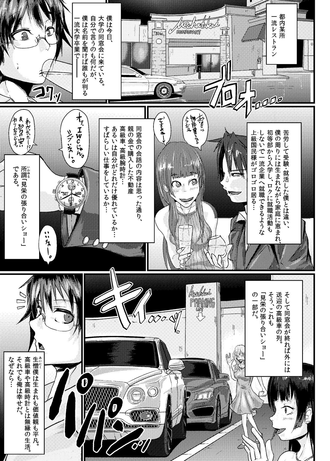 [SWAG WORKS (睦月大八洲)] くおんとえっちしよ！[DL版]