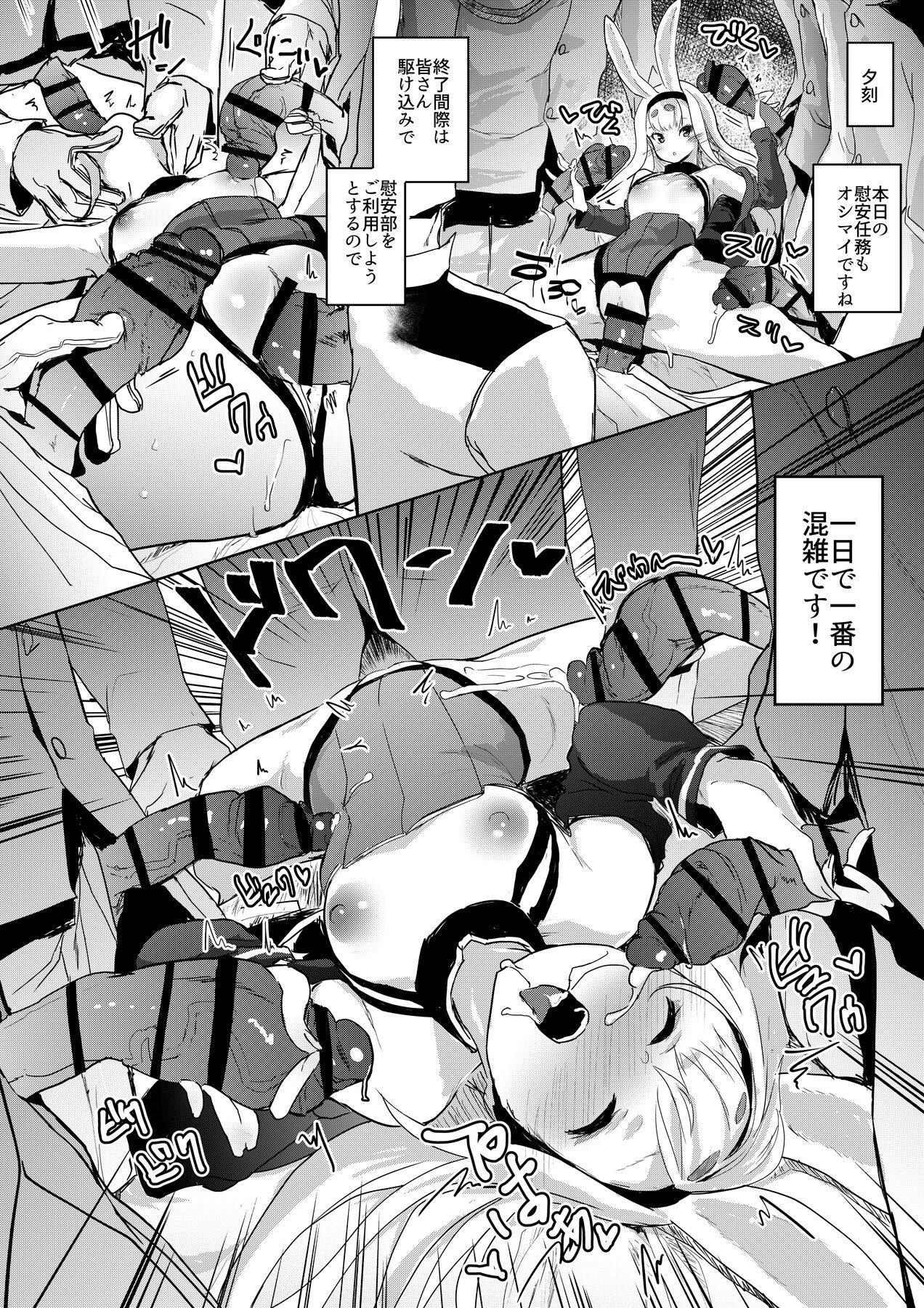 [ぬきどころ。 (ろてり)] 慰安艦島風 (アズールレーン) [DL版]