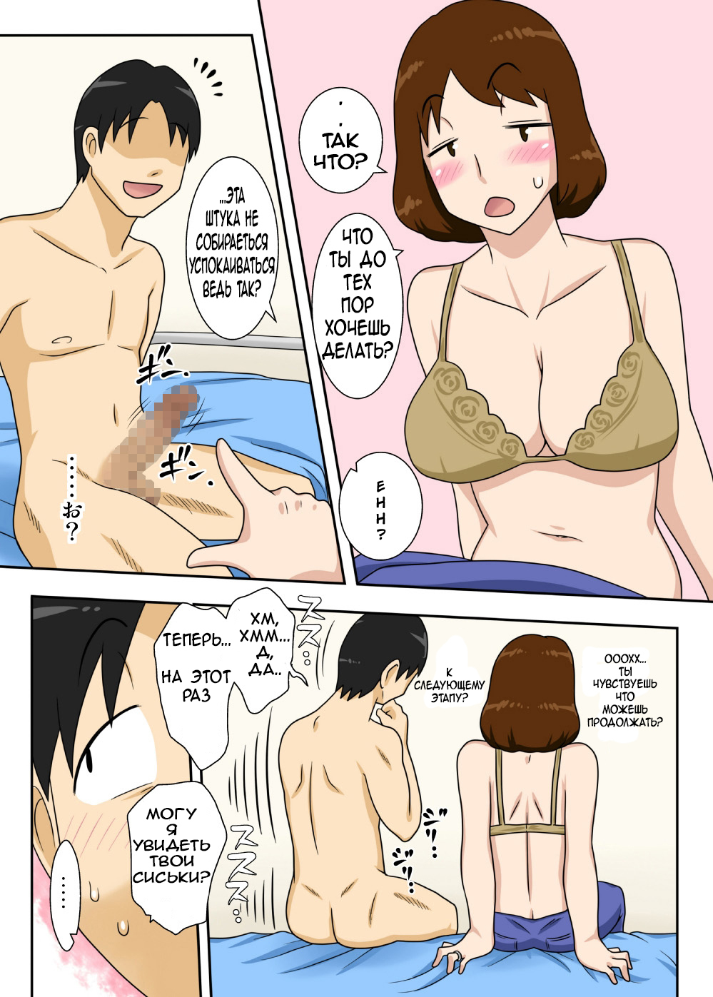 Toiu wake de、Zenra de Kaa-san ni Onegai shitemita。このため、裸でお母さんに聞いてみました