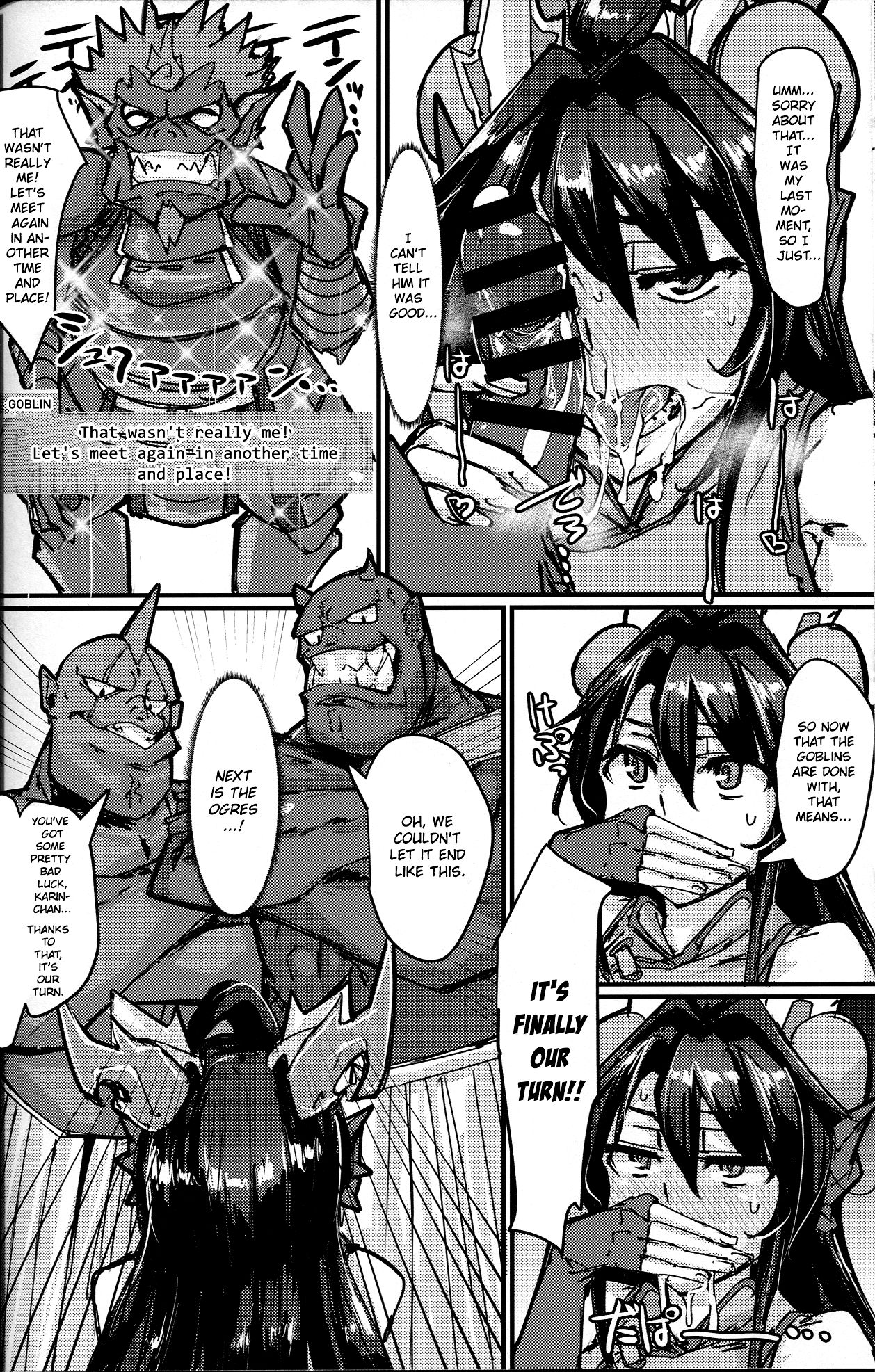 (COMIC1☆13) [K2マンホール (P)] おクチとケツからプラスを注ぐ本 (パズル&ドラゴンズ) [英訳]