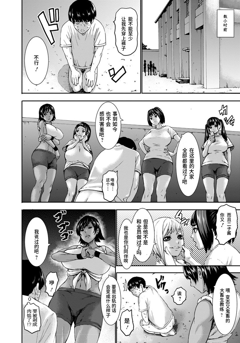 [PIえろ] 跳乳学園 [中国翻訳] [DL版]