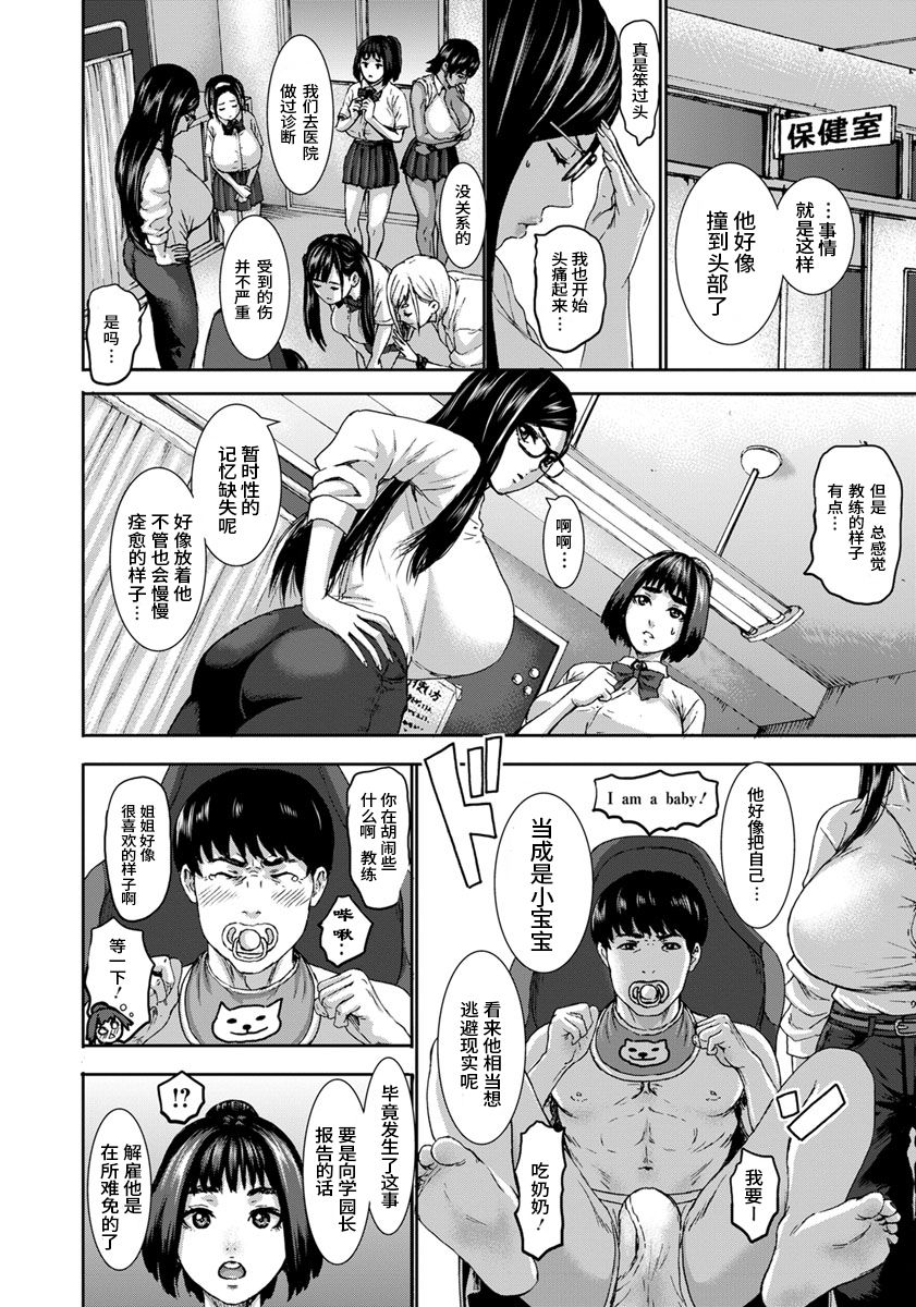 [PIえろ] 跳乳学園 [中国翻訳] [DL版]