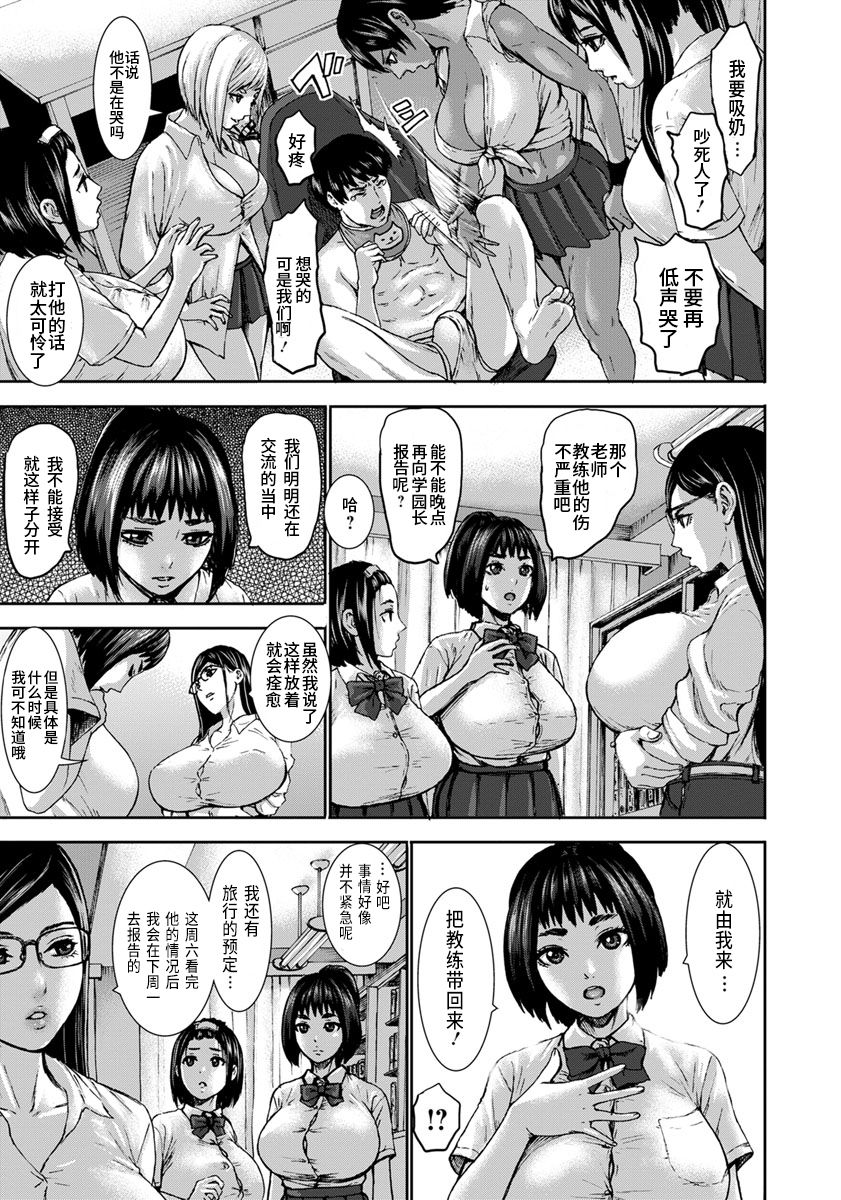 [PIえろ] 跳乳学園 [中国翻訳] [DL版]