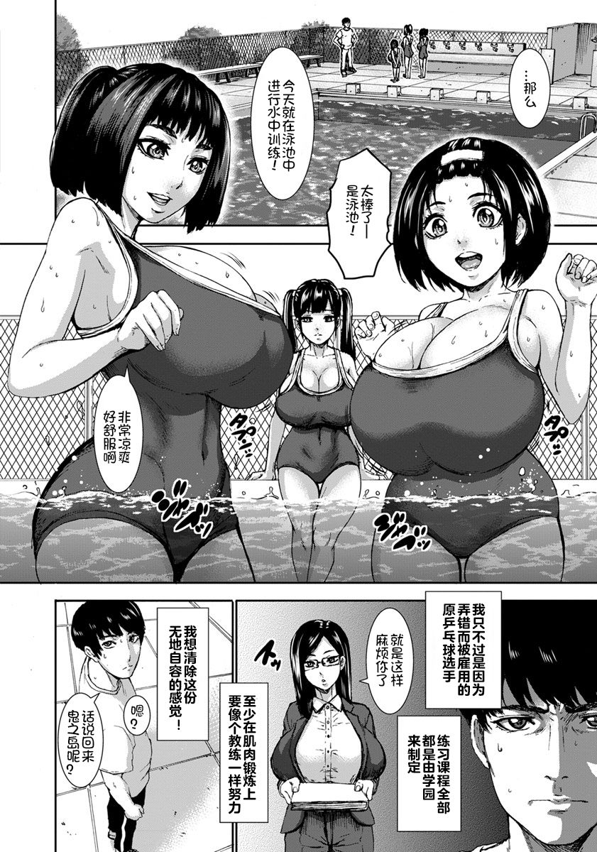 [PIえろ] 跳乳学園 [中国翻訳] [DL版]