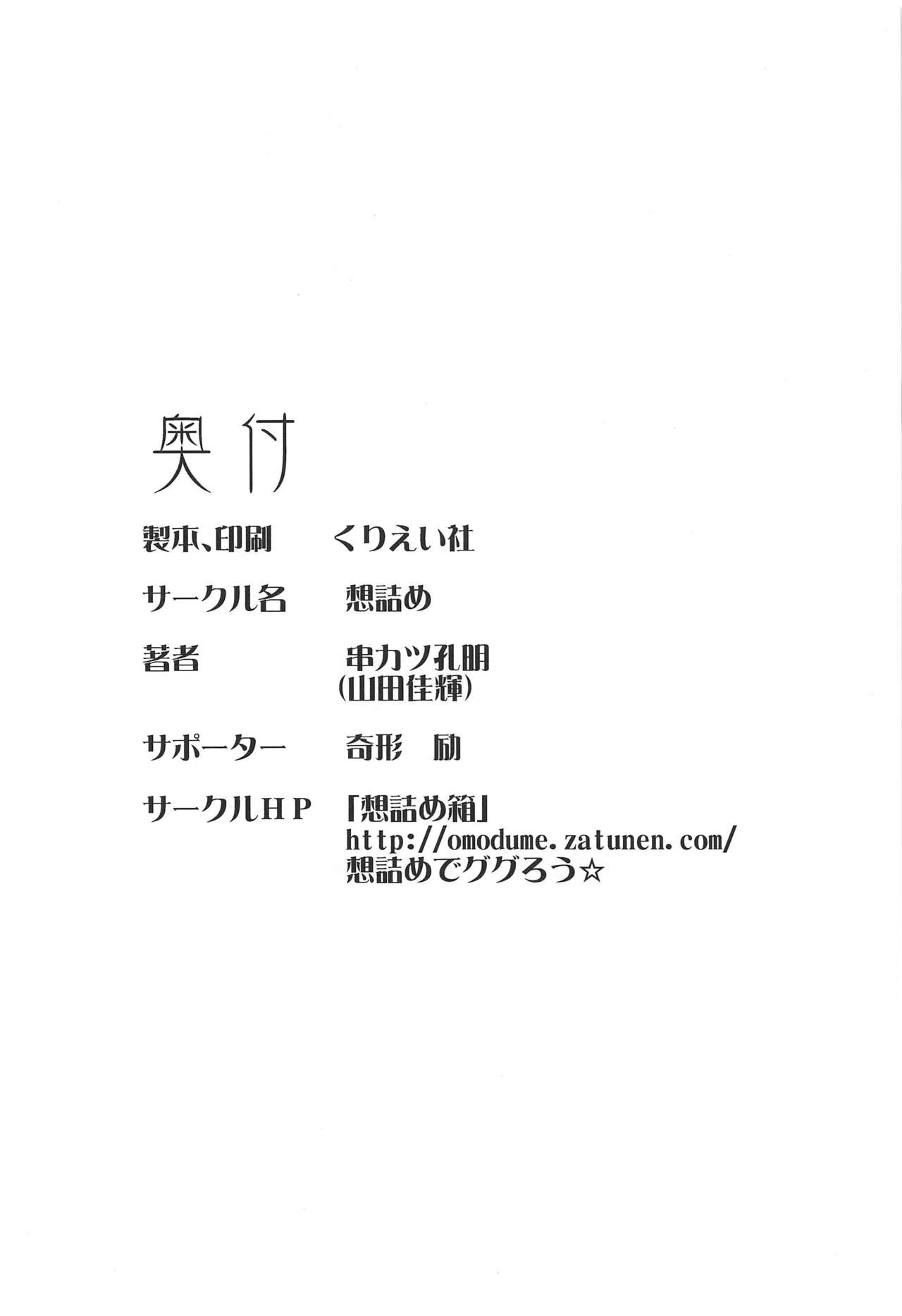 (C97) [想詰め (串カツ孔明)] 想詰めBOX 48 (ソードアート・オンライン)