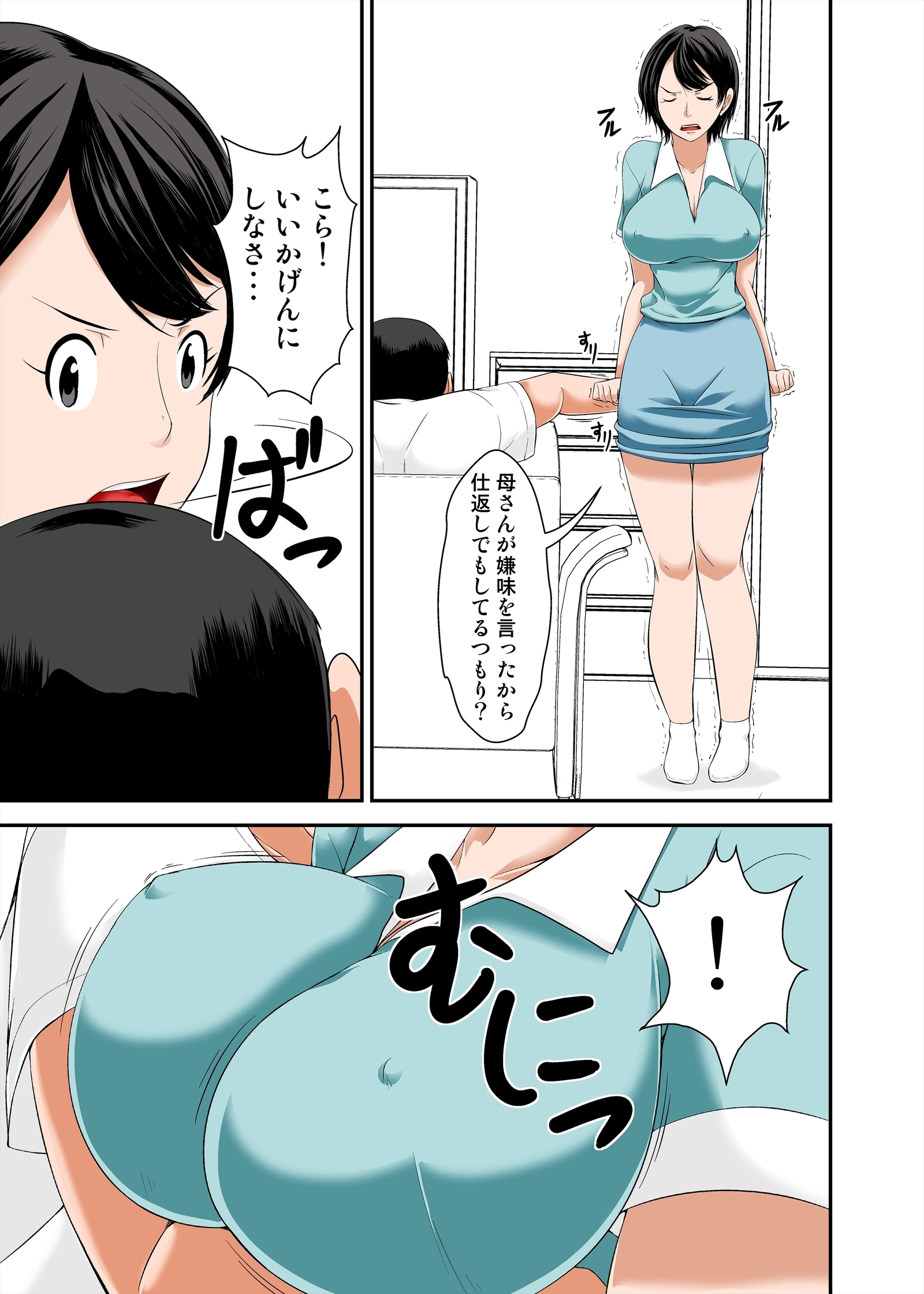 かあさんのよわみをにぎってSEXしようとしたらめちゃくちゃインランダッタ