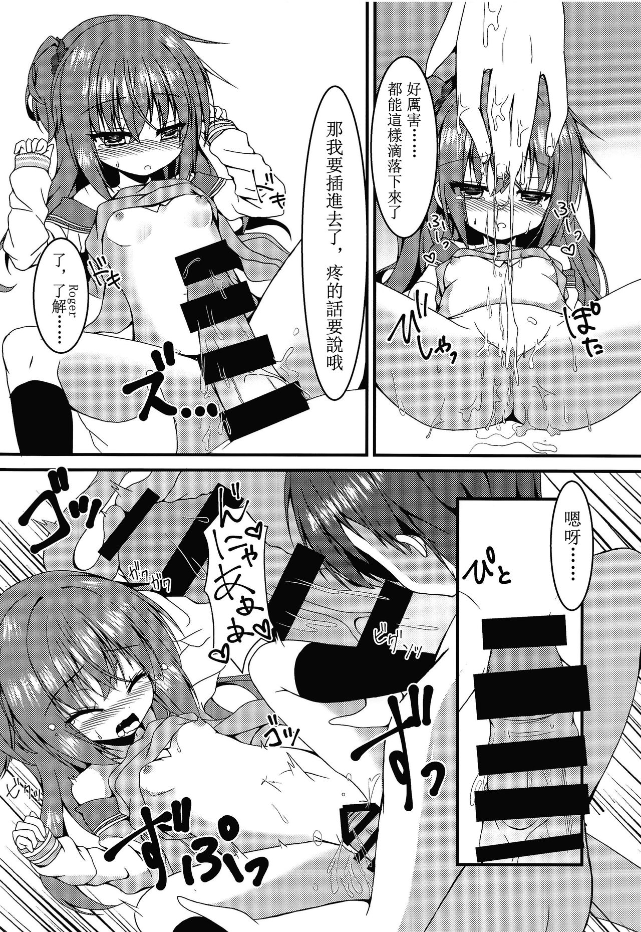 (C96) [ねこ大福 (ねこのしろ)] めぐるちゃんは小さくなっても襲われたい (サノバウィッチ) [中国翻訳]