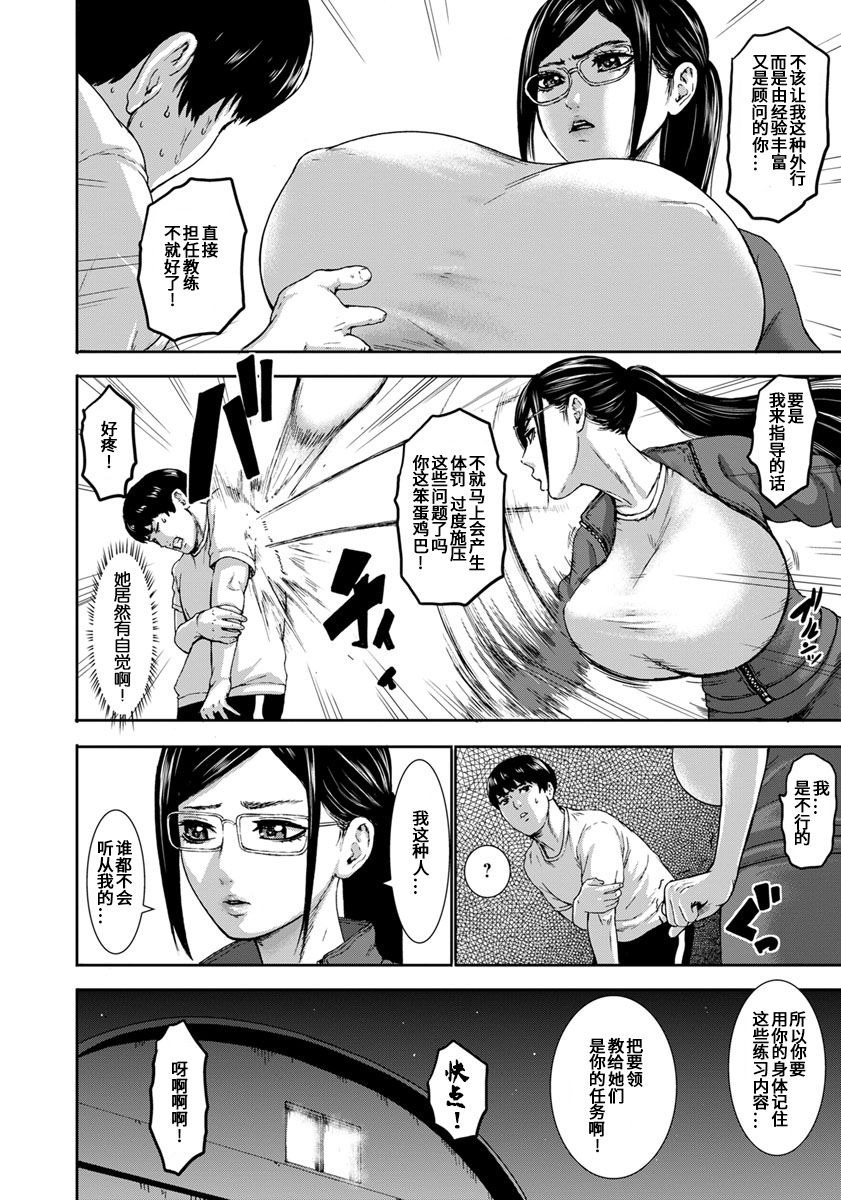 [PIえろ] 跳乳学園[中国翻訳] [DL版]