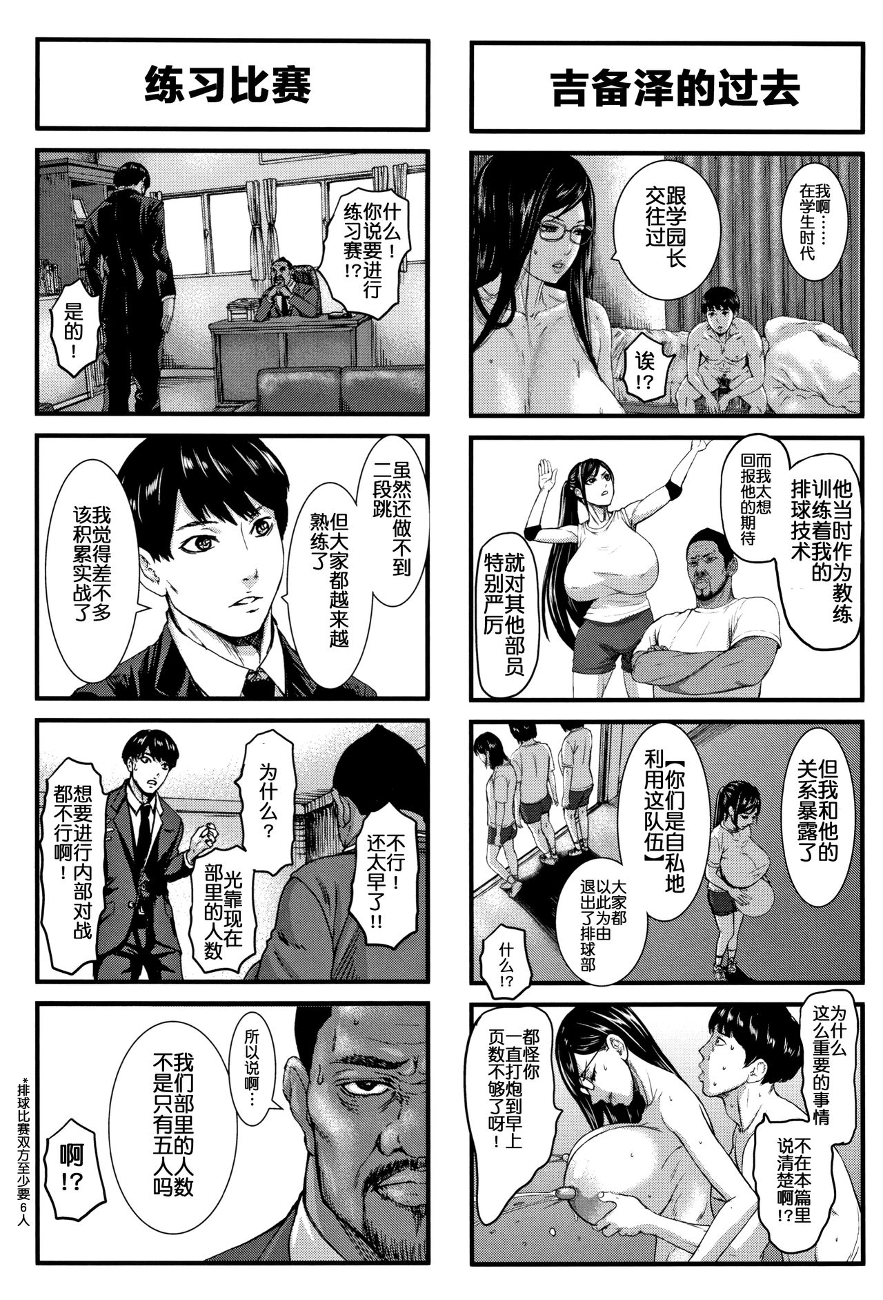 [PIえろ] 跳乳学園[中国翻訳] [DL版]