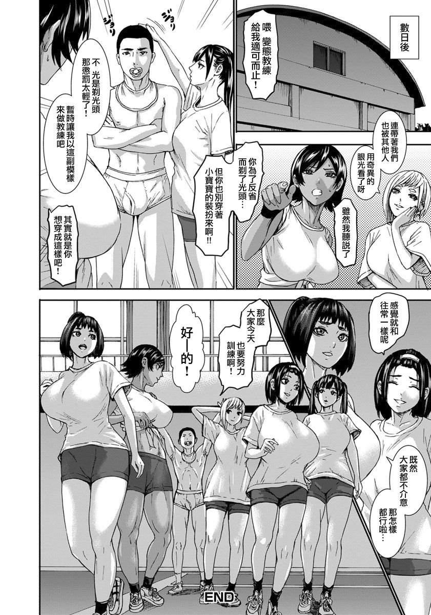 [PIえろ] 跳乳学園[中国翻訳] [DL版]