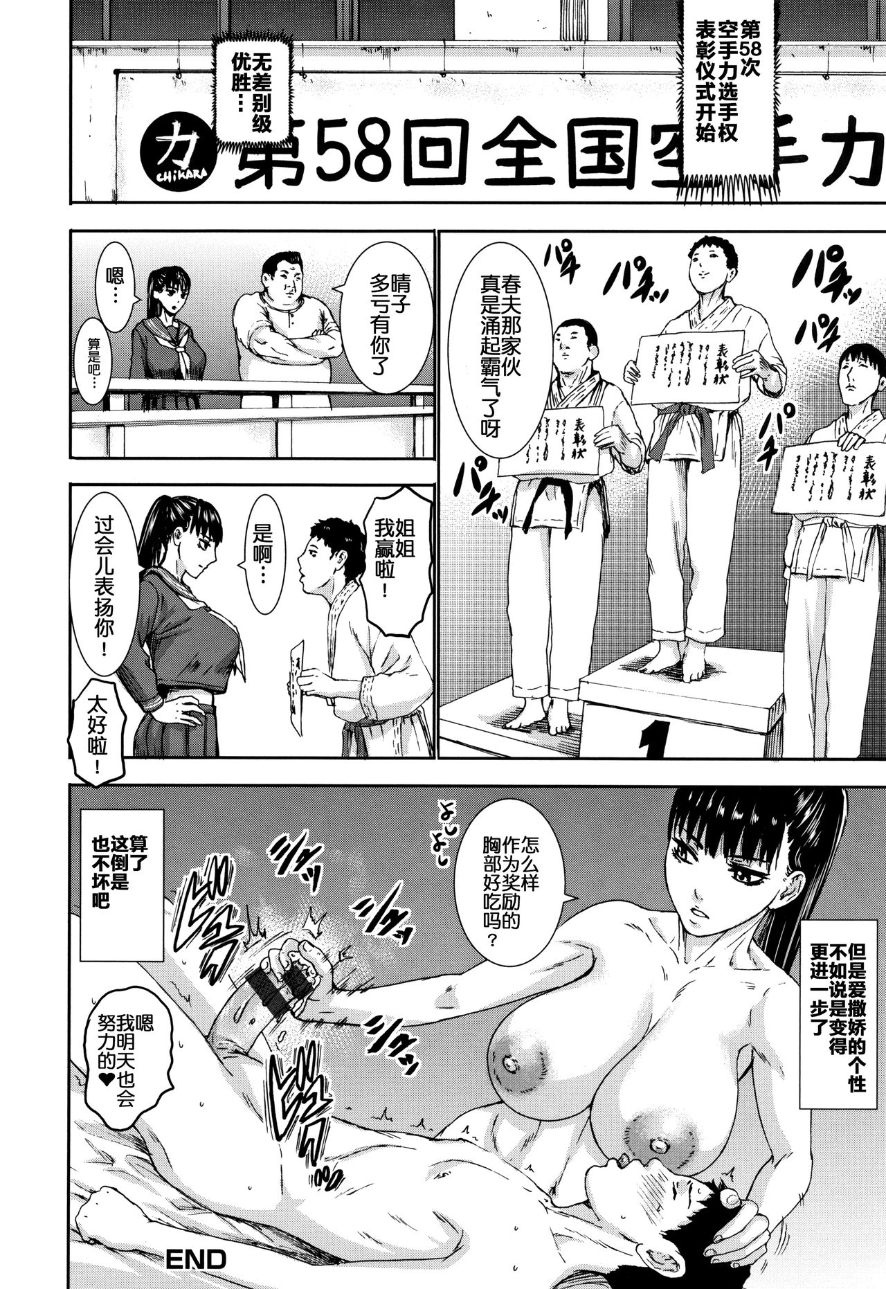 [PIえろ] 跳乳学園[中国翻訳] [DL版]