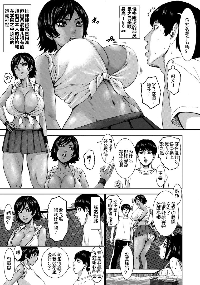 [PIえろ] 跳乳学園[中国翻訳] [DL版]