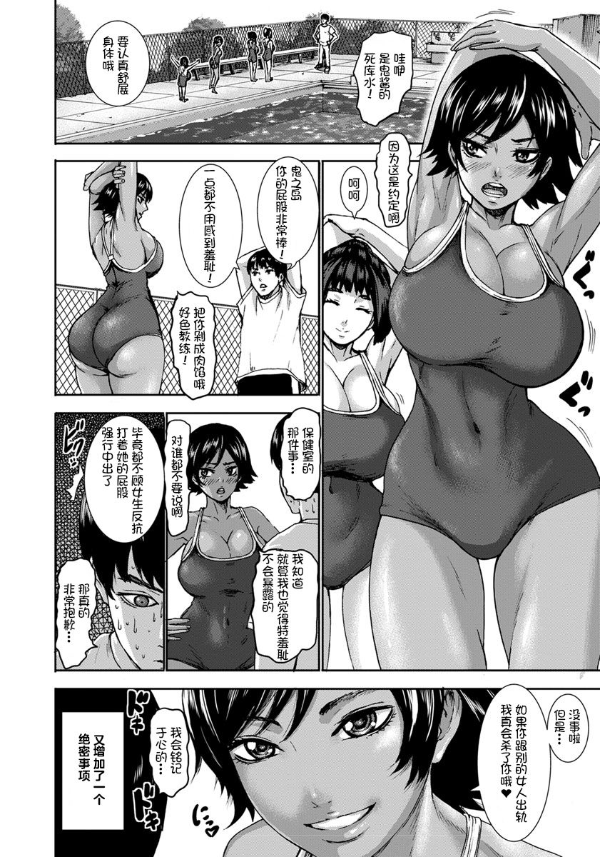 [PIえろ] 跳乳学園[中国翻訳] [DL版]