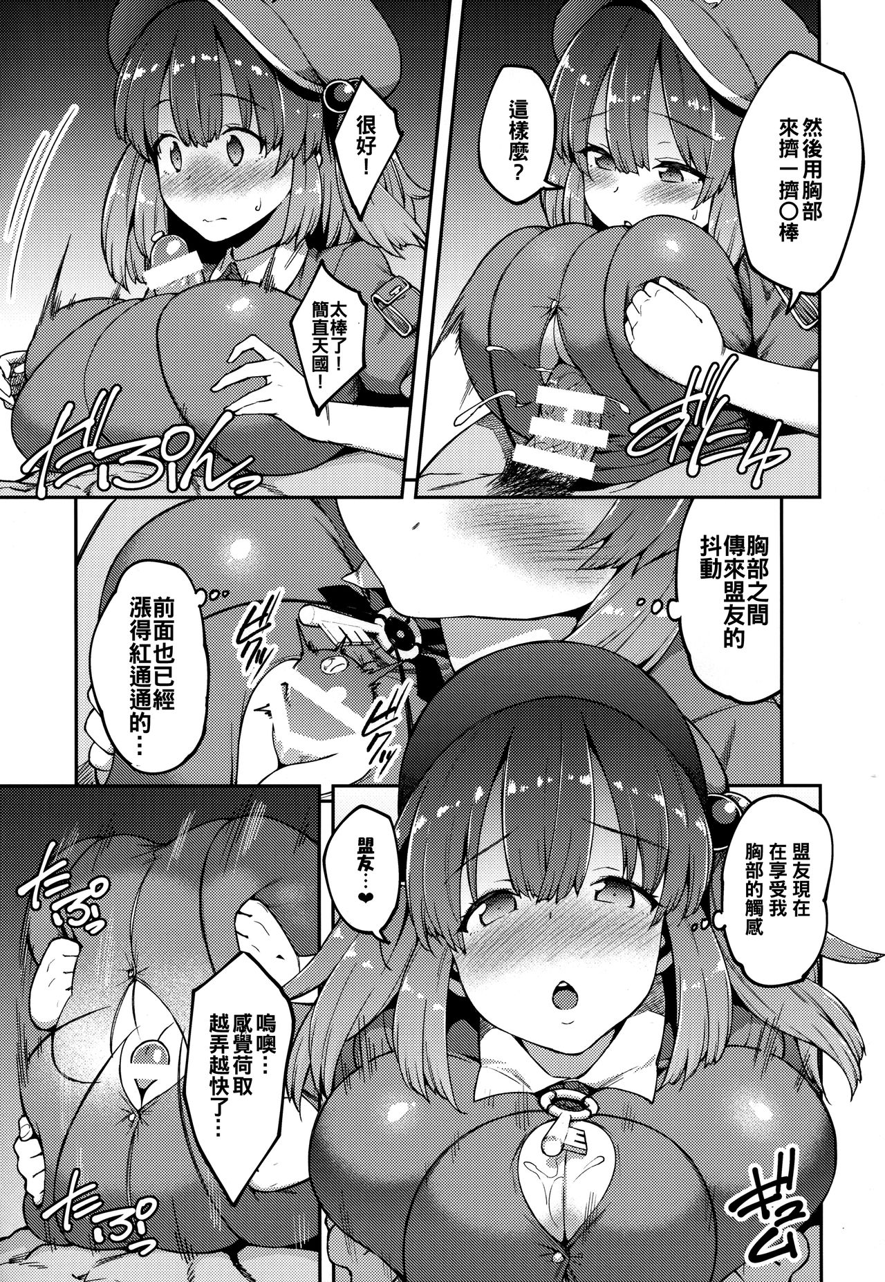 (紅楼夢13) [広十練習帖 (広弥)] よろしくにとりちゃん (東方Project) [中国翻訳]