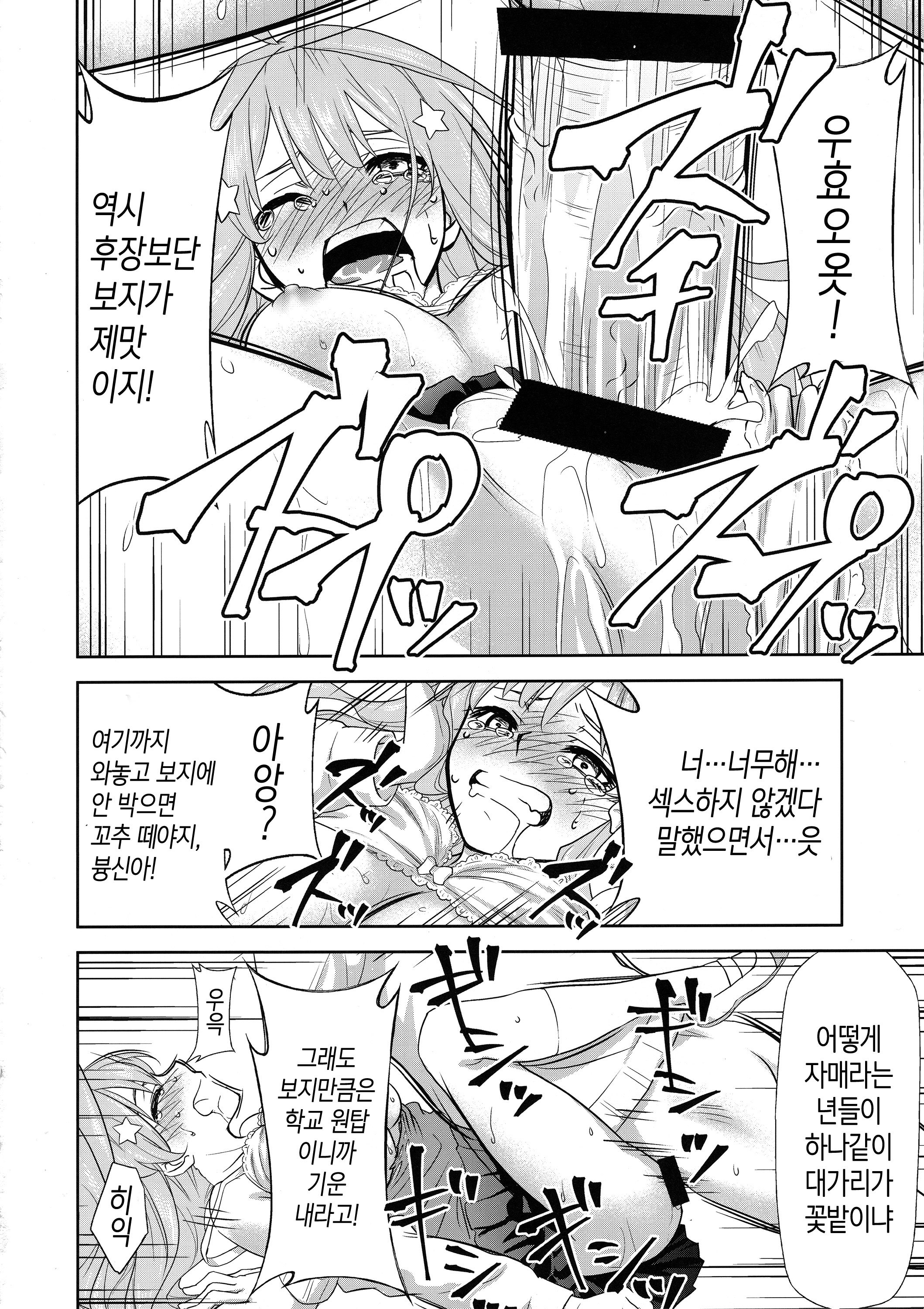 五等分の花嫁Side-C | 오등분의성노예Side-C