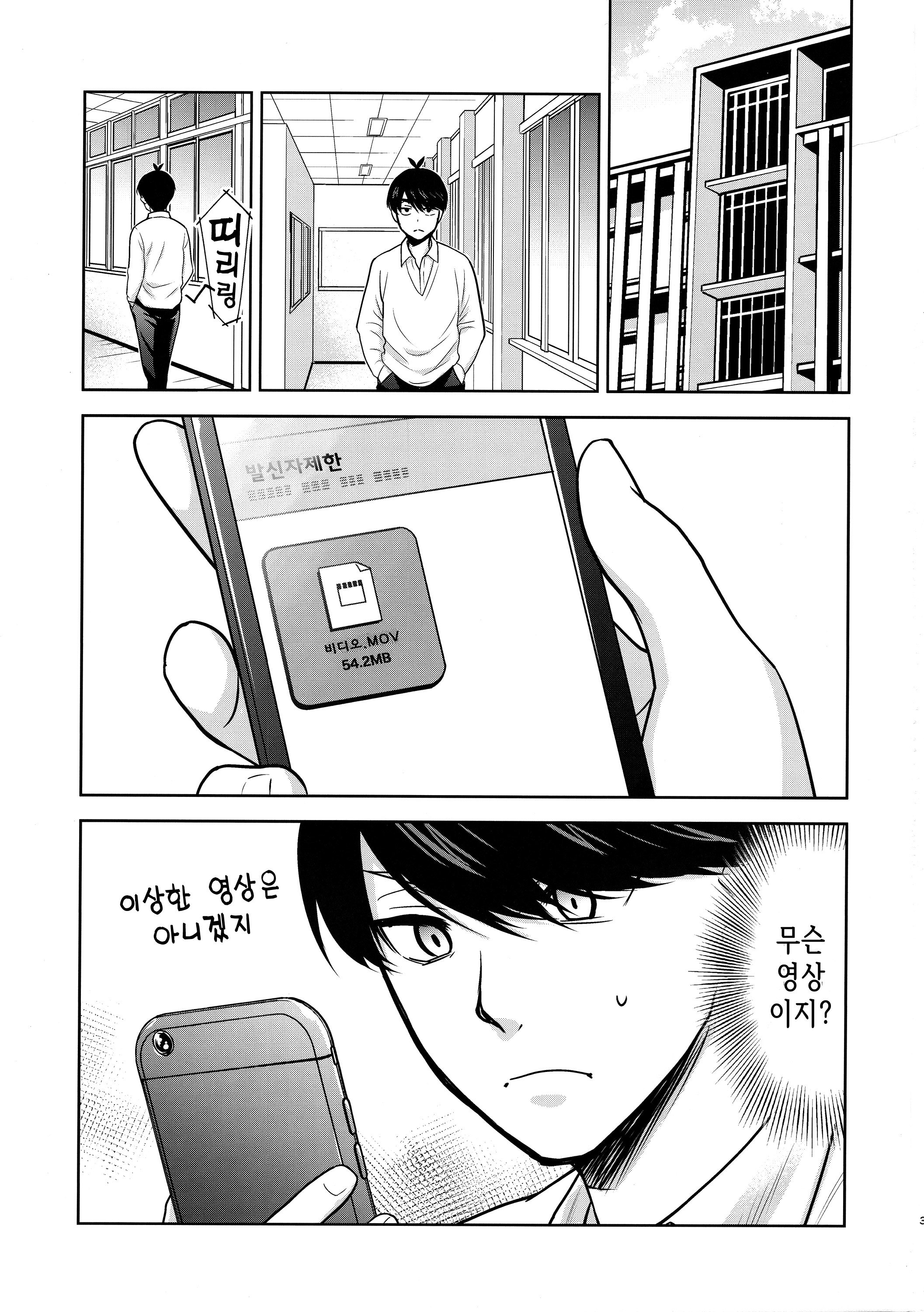 五等分の花嫁Side-C | 오등분의성노예Side-C