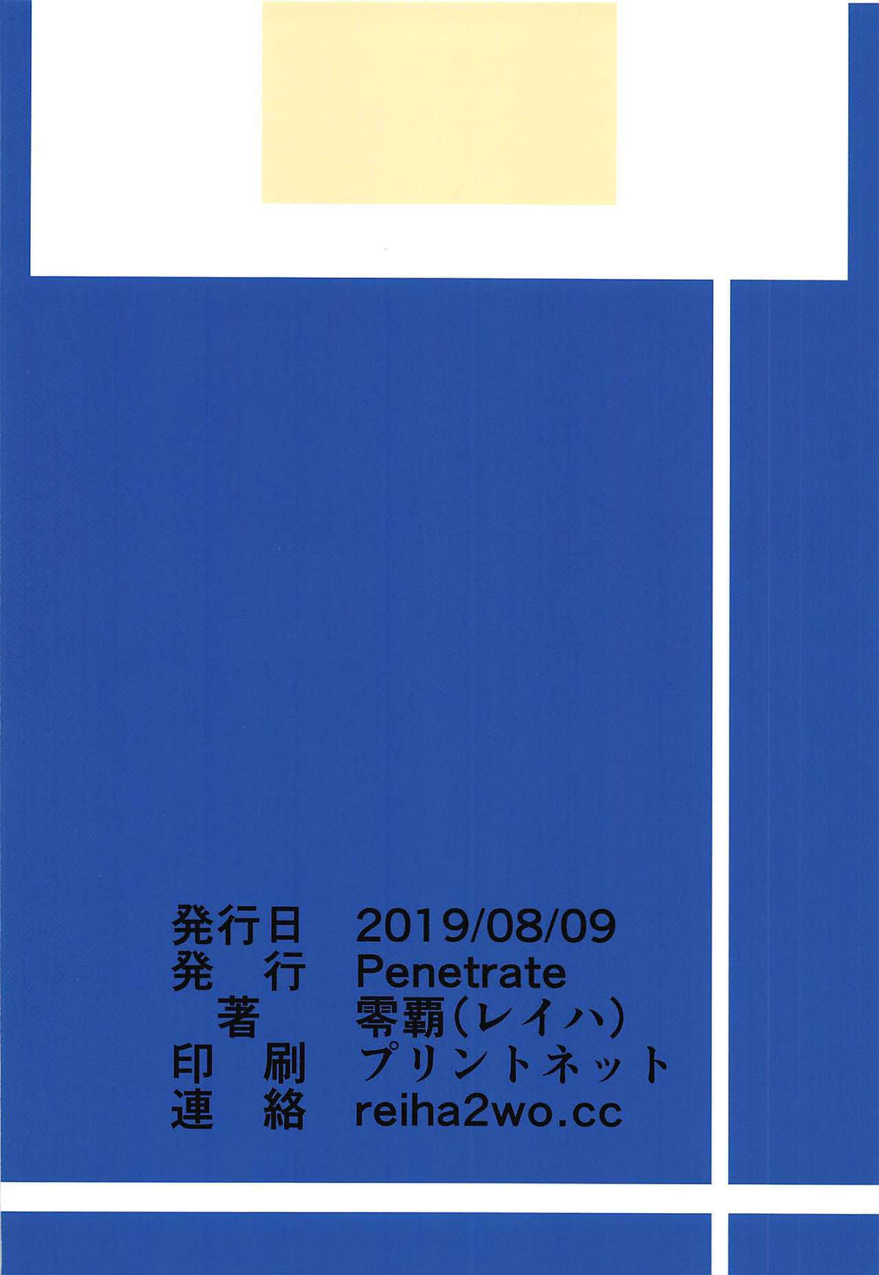 (C96) [Penetrate (零覇)] しょたかお (艦隊これくしょん -艦これ-)