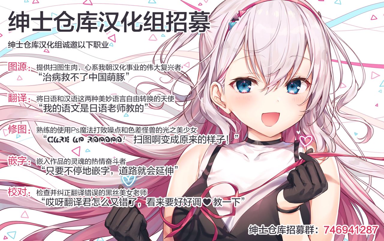 (コミティア126) [スクールゾーン (じゃむ)] I=DOLL [中国翻訳]