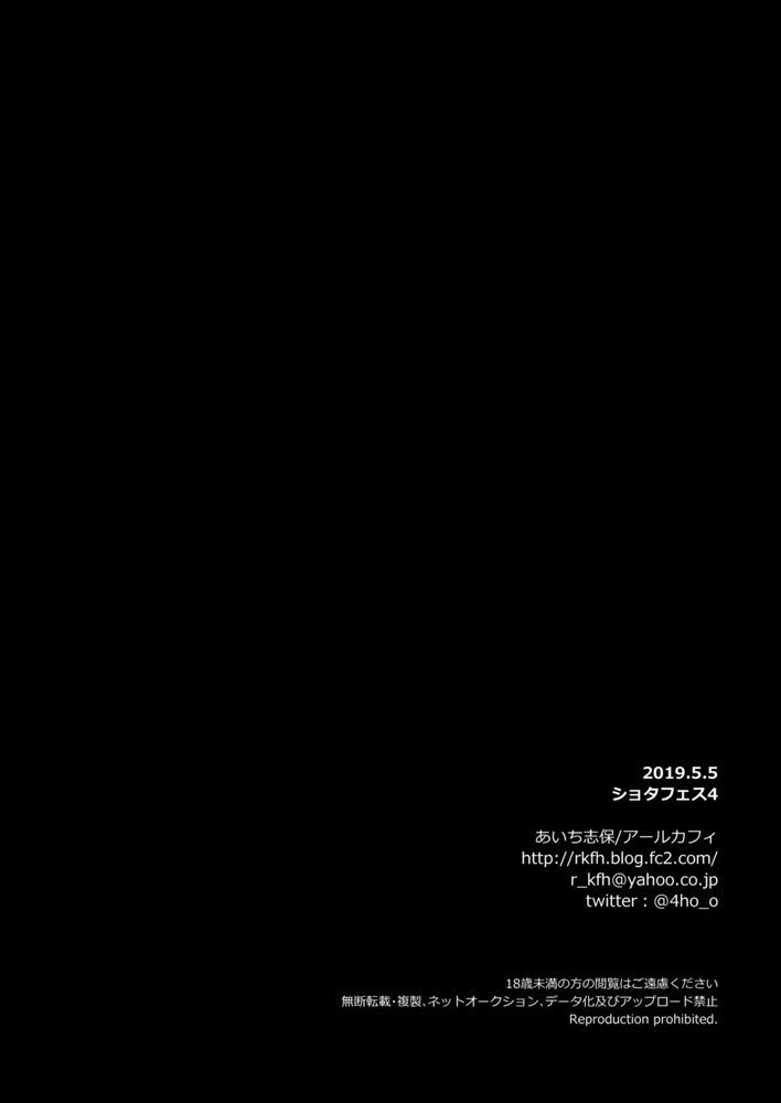 [アールカフィ (あいち志保)] アストルフォコスの後輩♂が撮影会後に妄想オナニーする話 (Fate/Grand Order) [中国翻訳] [DL版]
