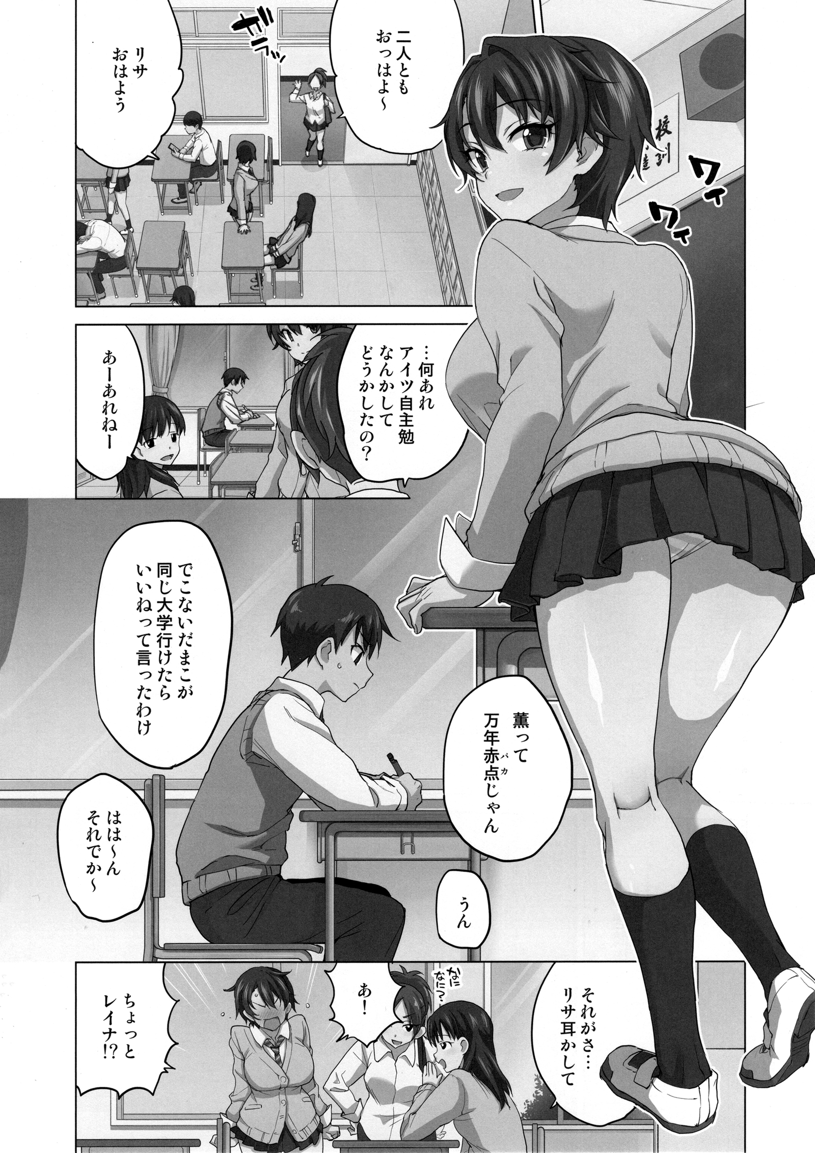 マコちゃんカイハツニッキプレビューモノクロバン