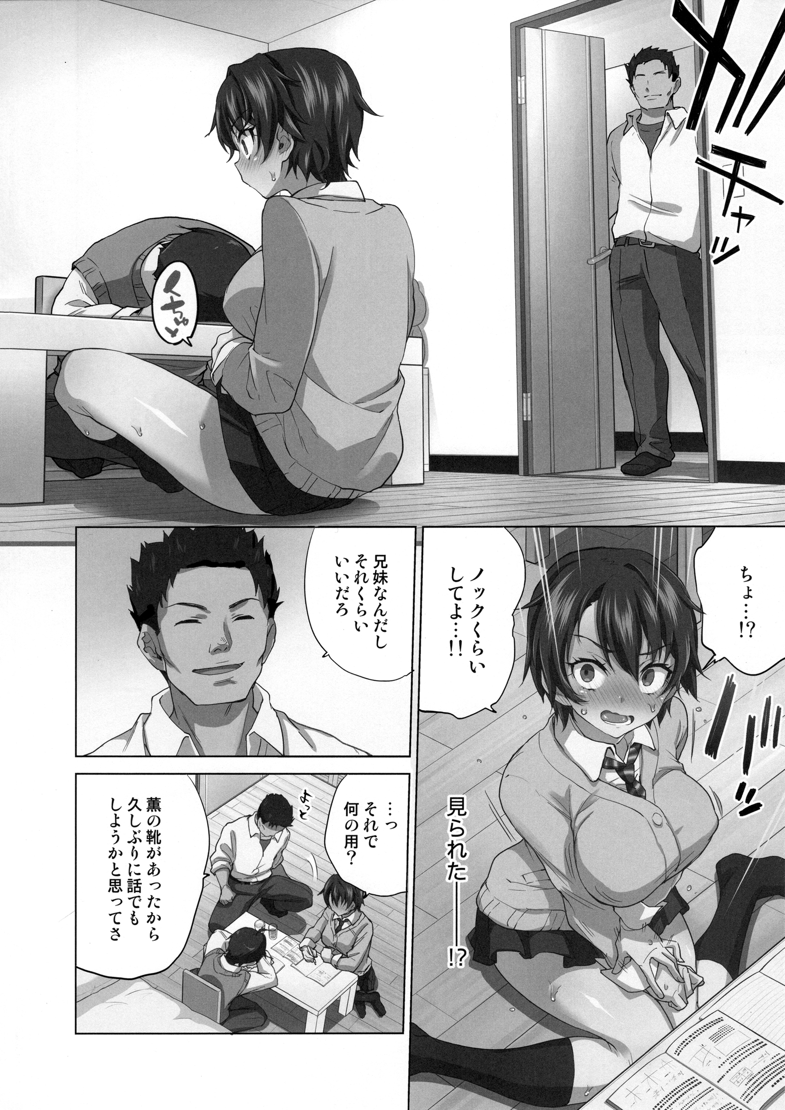 マコちゃんカイハツニッキプレビューモノクロバン