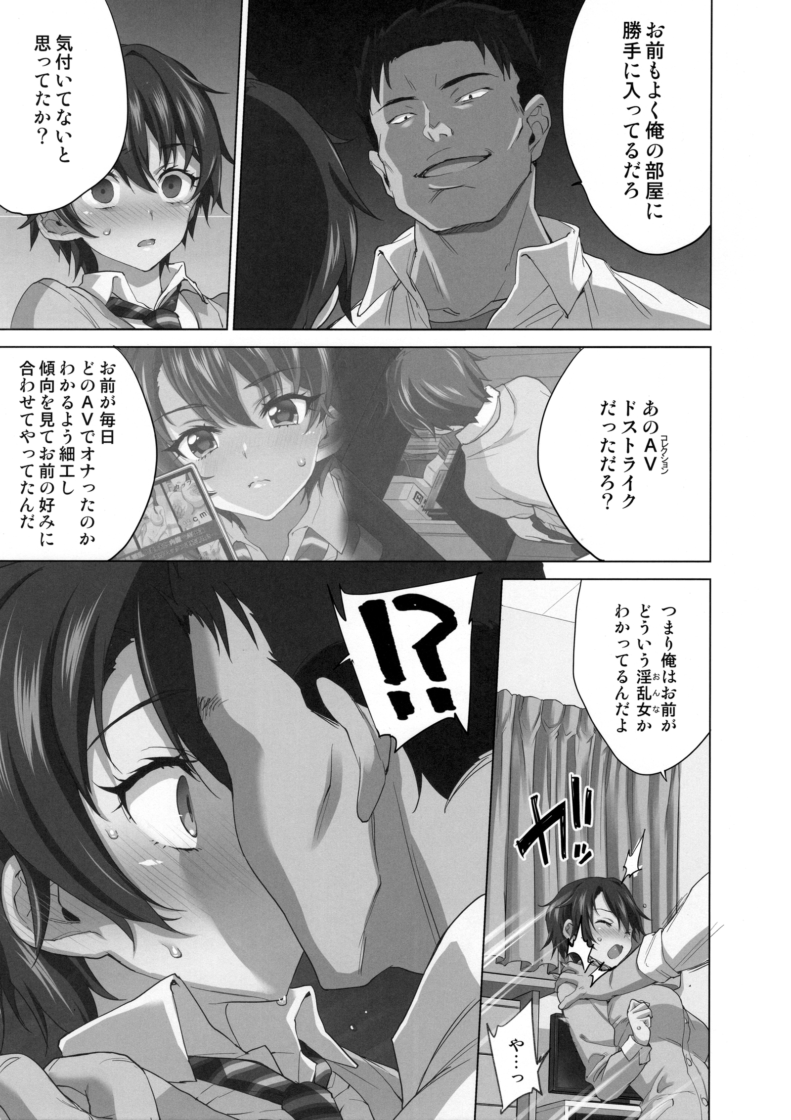 マコちゃんカイハツニッキプレビューモノクロバン