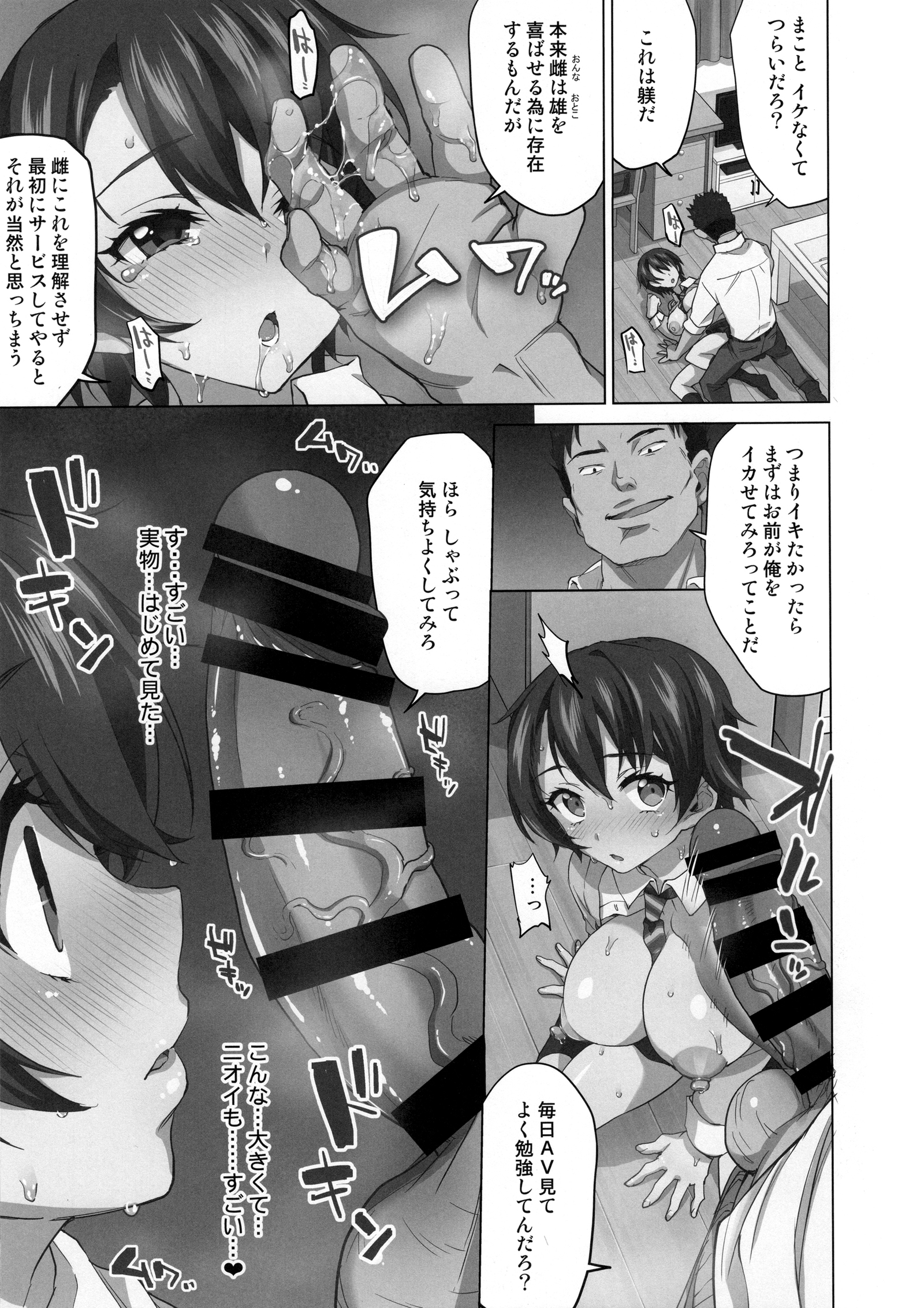 マコちゃんカイハツニッキプレビューモノクロバン