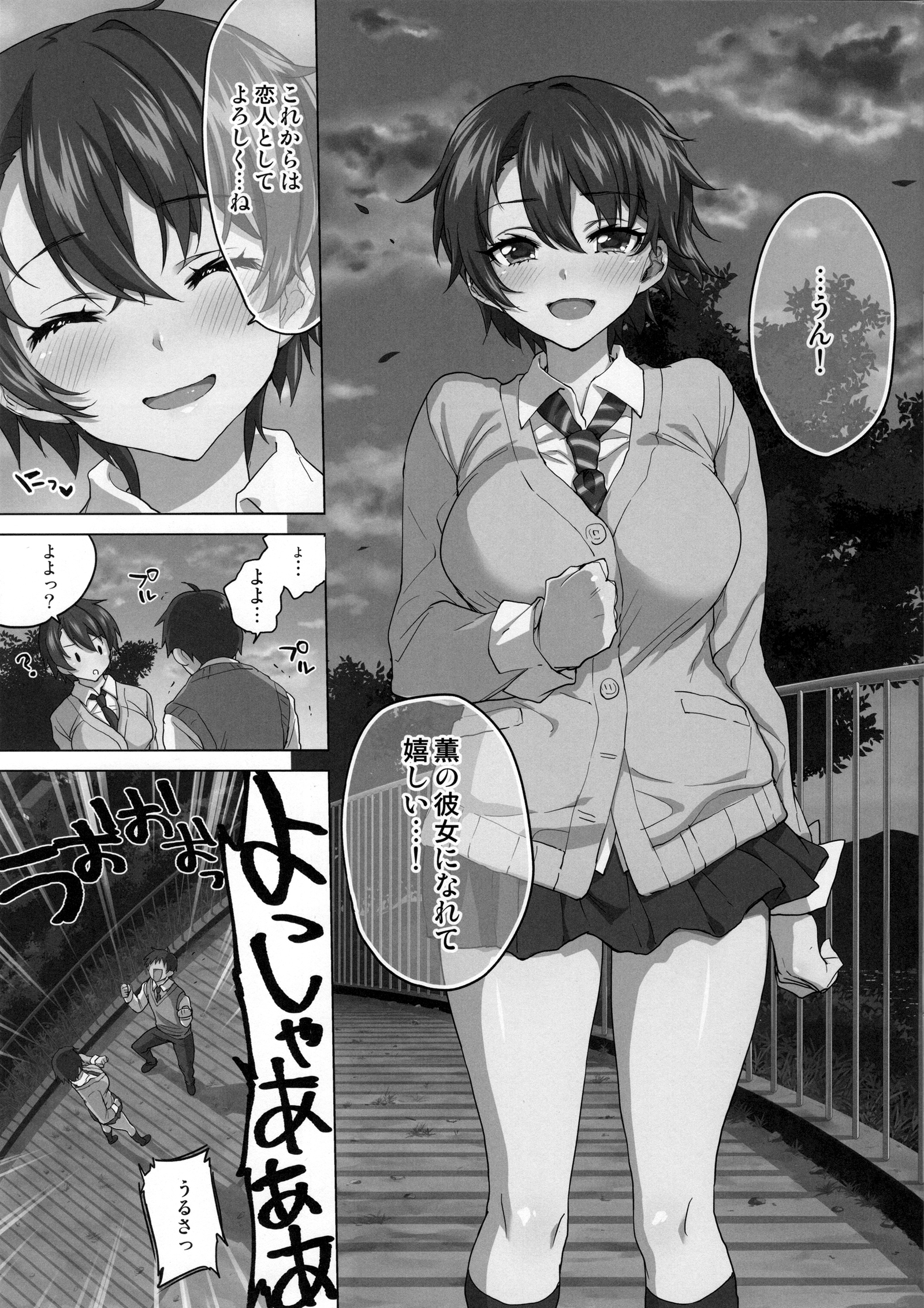 マコちゃんカイハツニッキプレビューモノクロバン