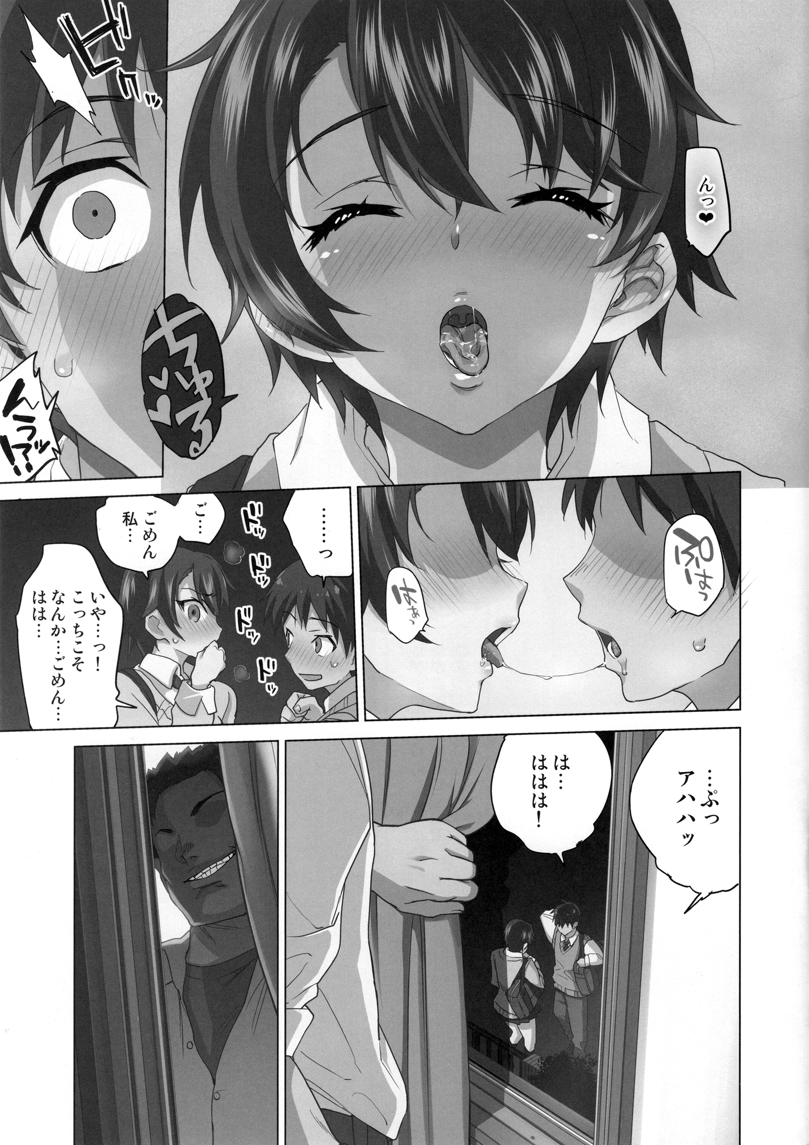 マコちゃんカイハツニッキプレビューモノクロバン