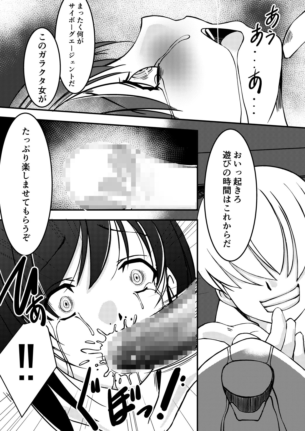 [姫GEAR] 機甲特捜 咲菜 vol.2