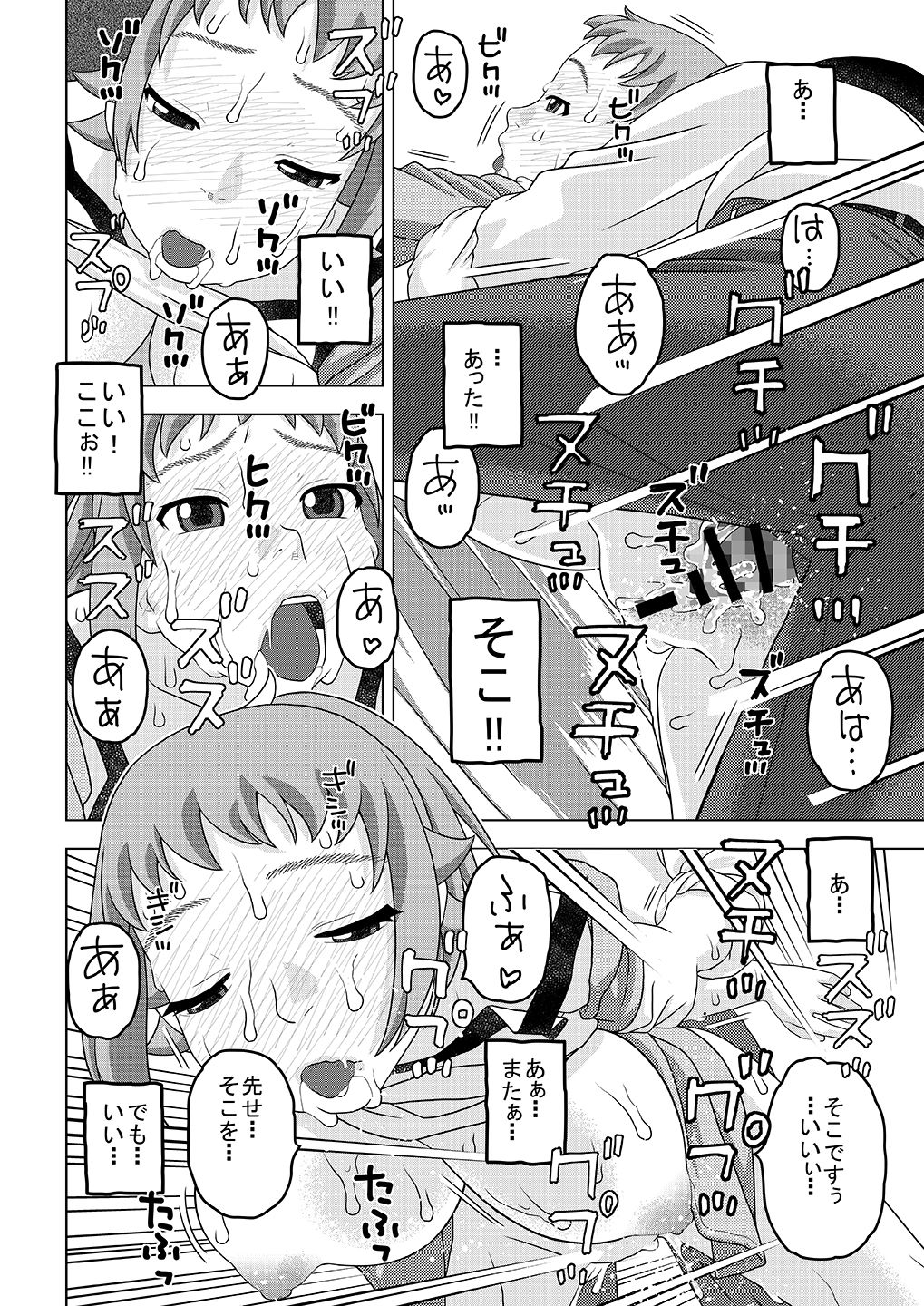 [スタジオ・ワラビー (にいるまけんじ)] フミナとおっぱい 眠気覚まし (ガンダムビルドファイターズトライ) [DL版]