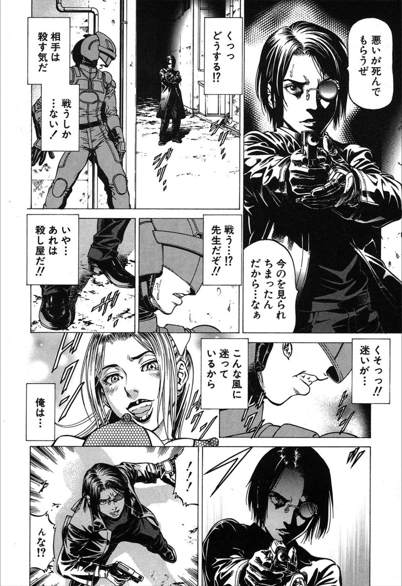 COMIC 夢幻転生 2019年12月号 [DL版]