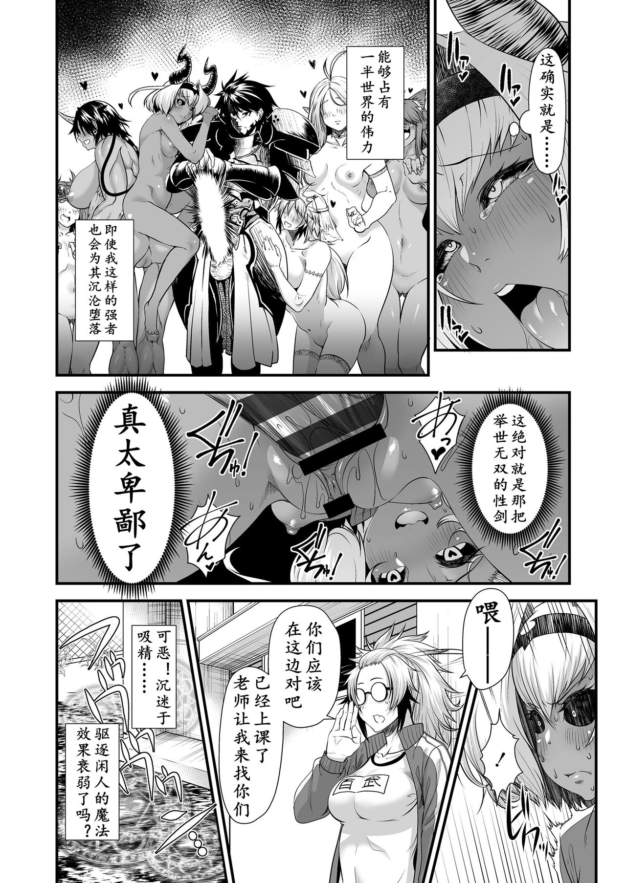 [三崎 (砂浜のさめ)] 魔王みまん勇者みまん [中国翻訳]