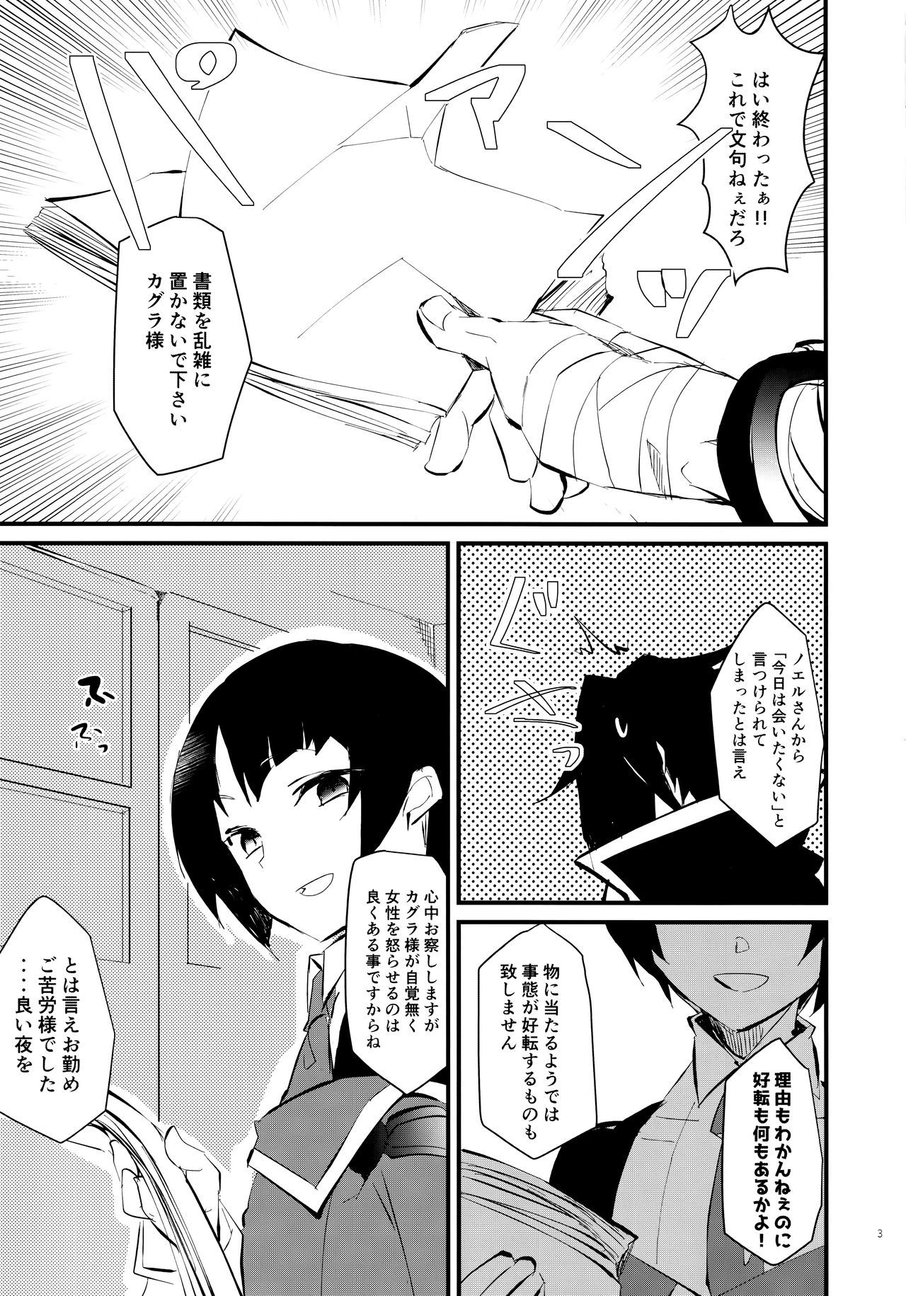 会いたくない。