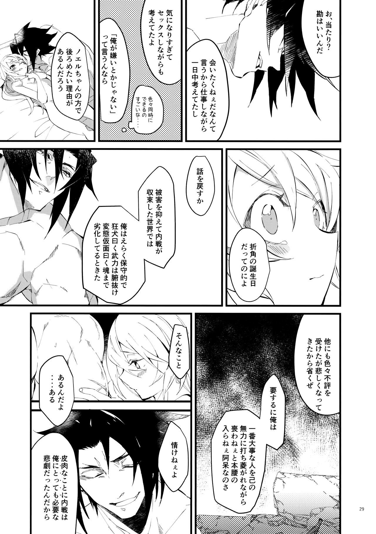 会いたくない。