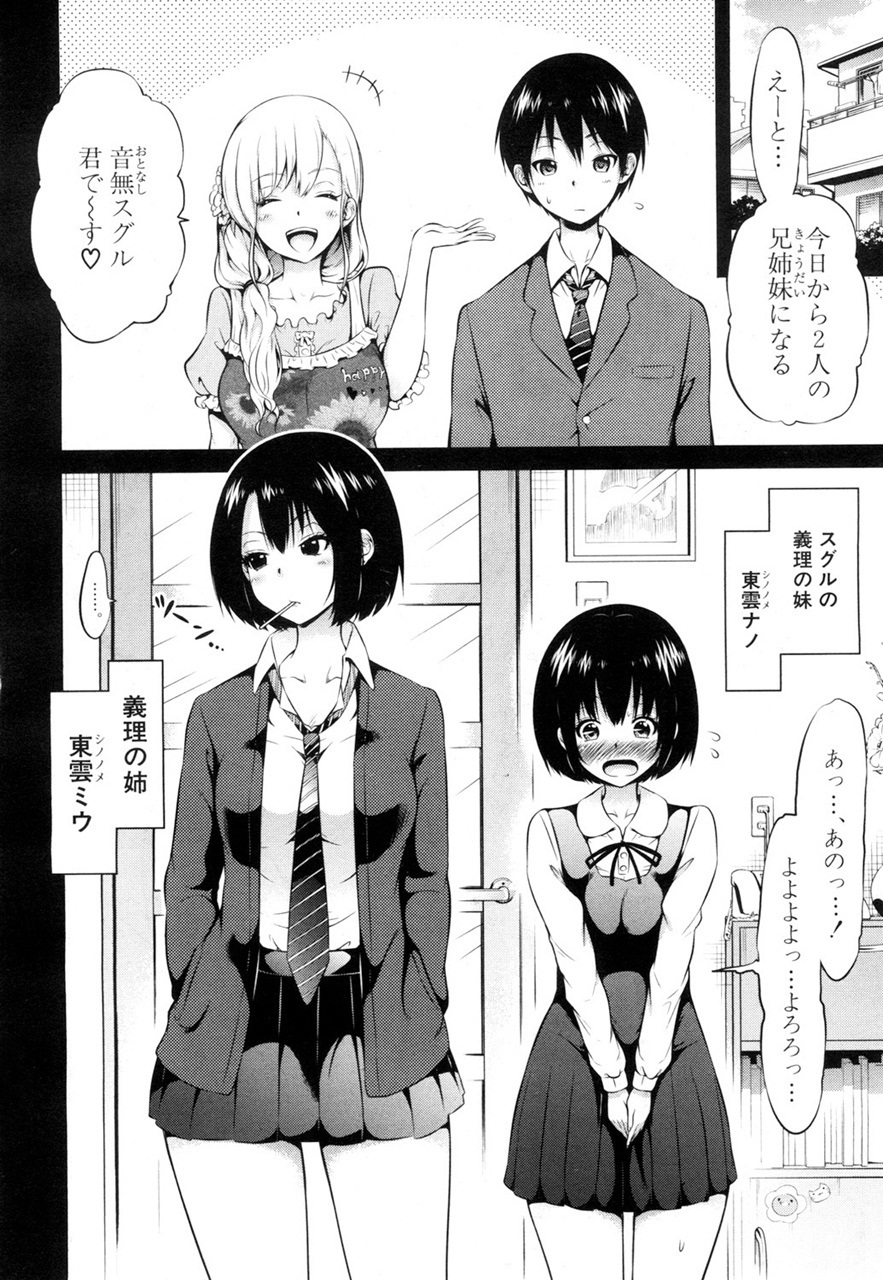 ウェルコムからひなぎく処女ロストクラブへ