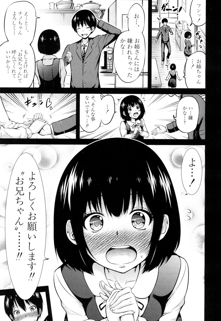 ウェルコムからひなぎく処女ロストクラブへ