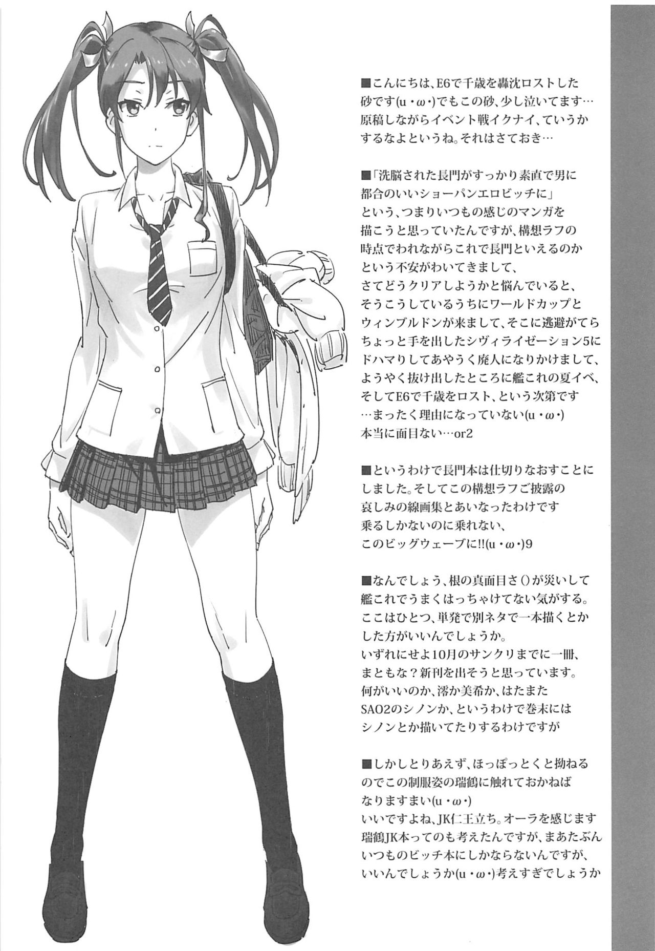 [SANDWORKS (砂)] 洗脳された長門はただの女になる (艦隊これくしょん -艦これ-) [英訳]