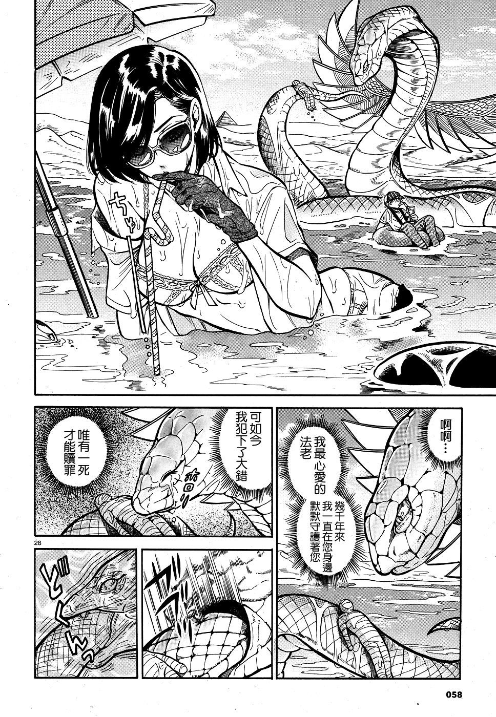 赤椿ch.2