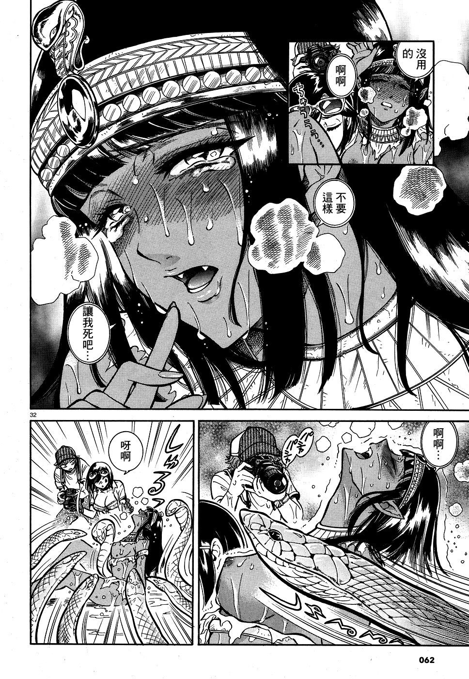 赤椿ch.2
