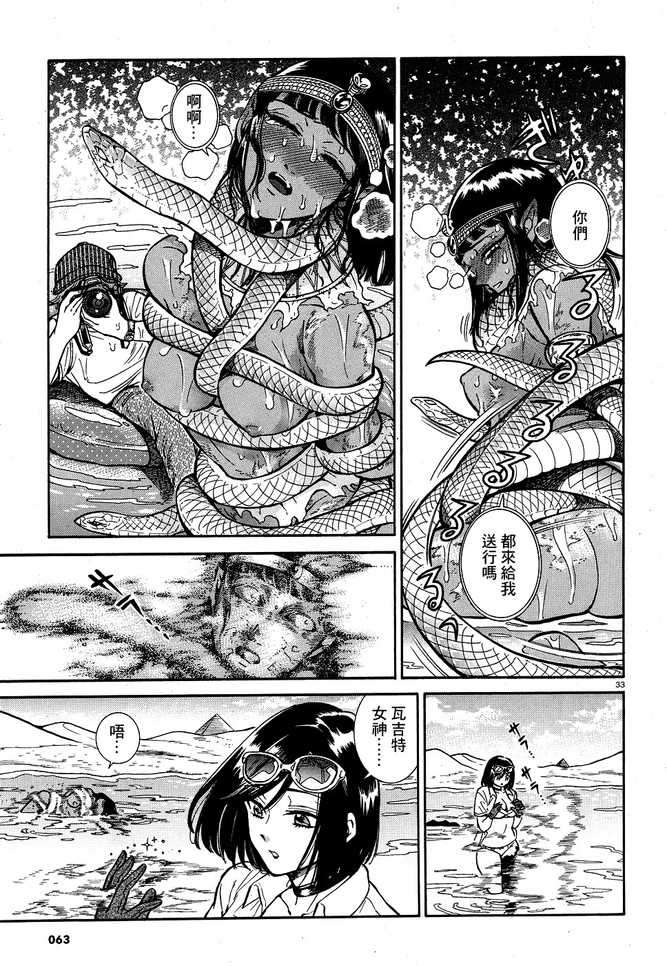 赤椿ch.2